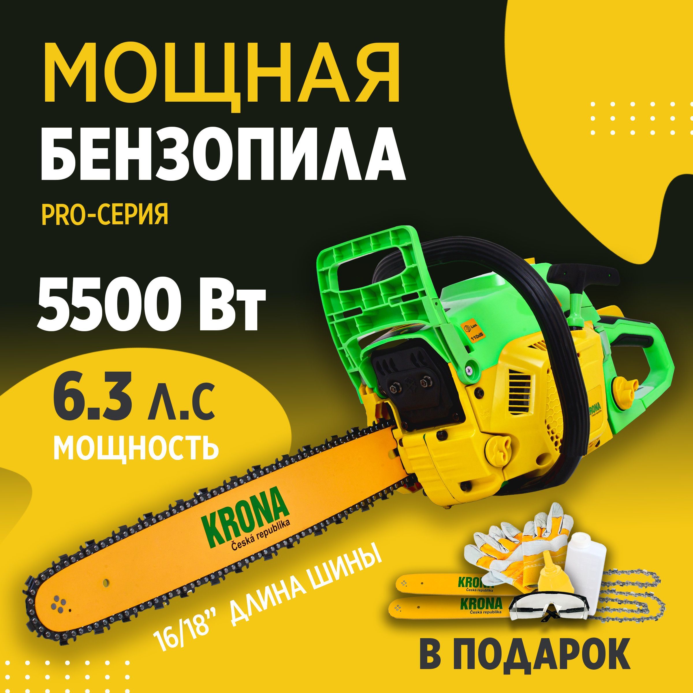 Купить Бензопилу Krona Ks 4518 В Иваново