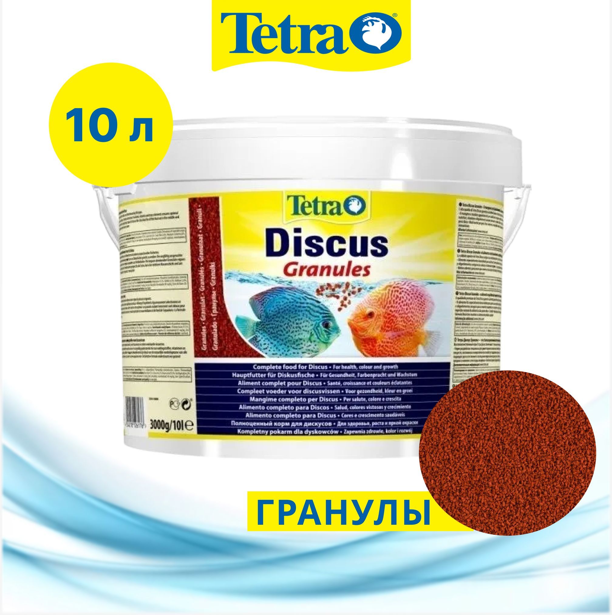 Корм Tetra Discus Granules 10 л (гранулы) для дискусов