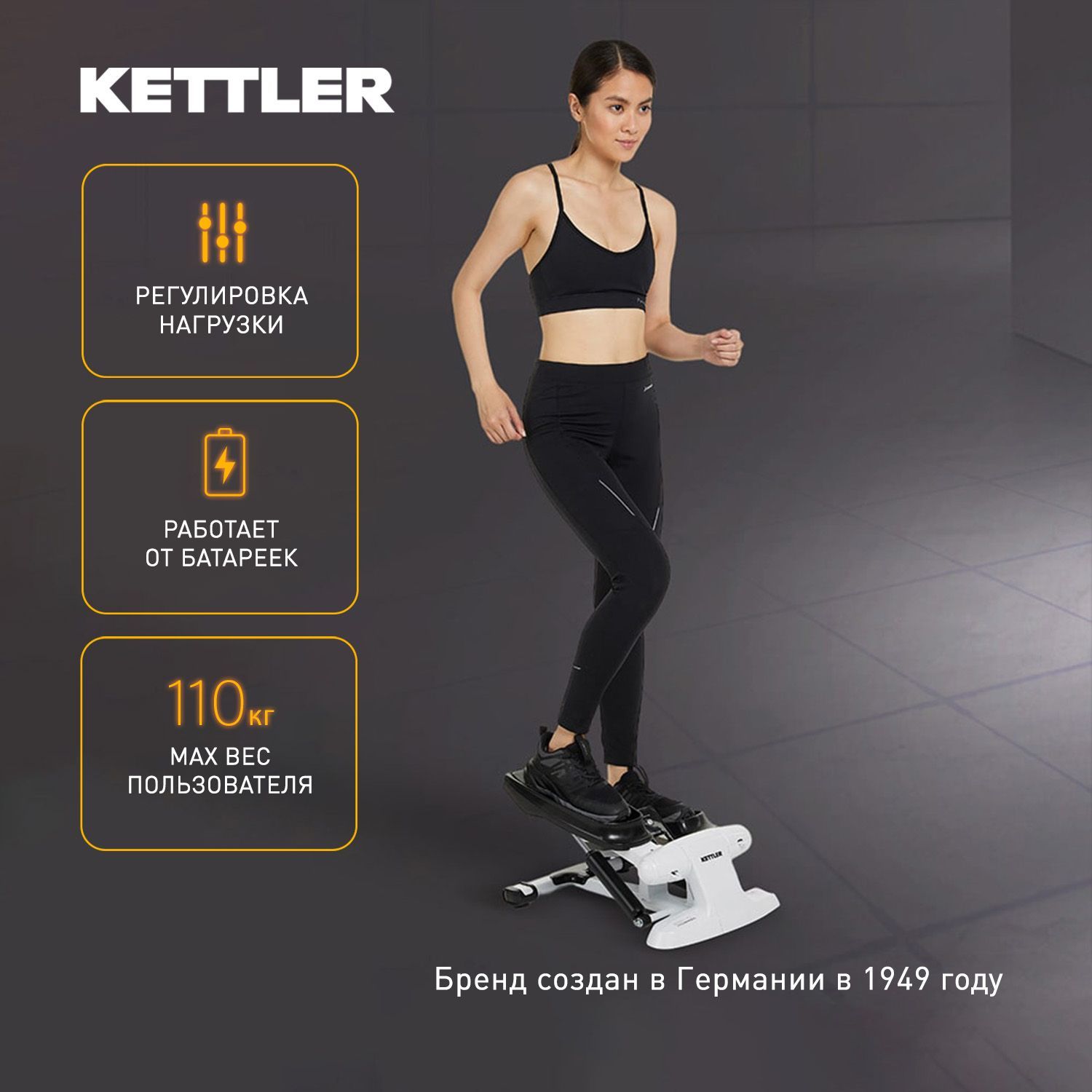 Мини-степпер KETTLER Elbe 07873-750 - купить с доставкой по выгодным ценам  в интернет-магазине OZON (1148091281)