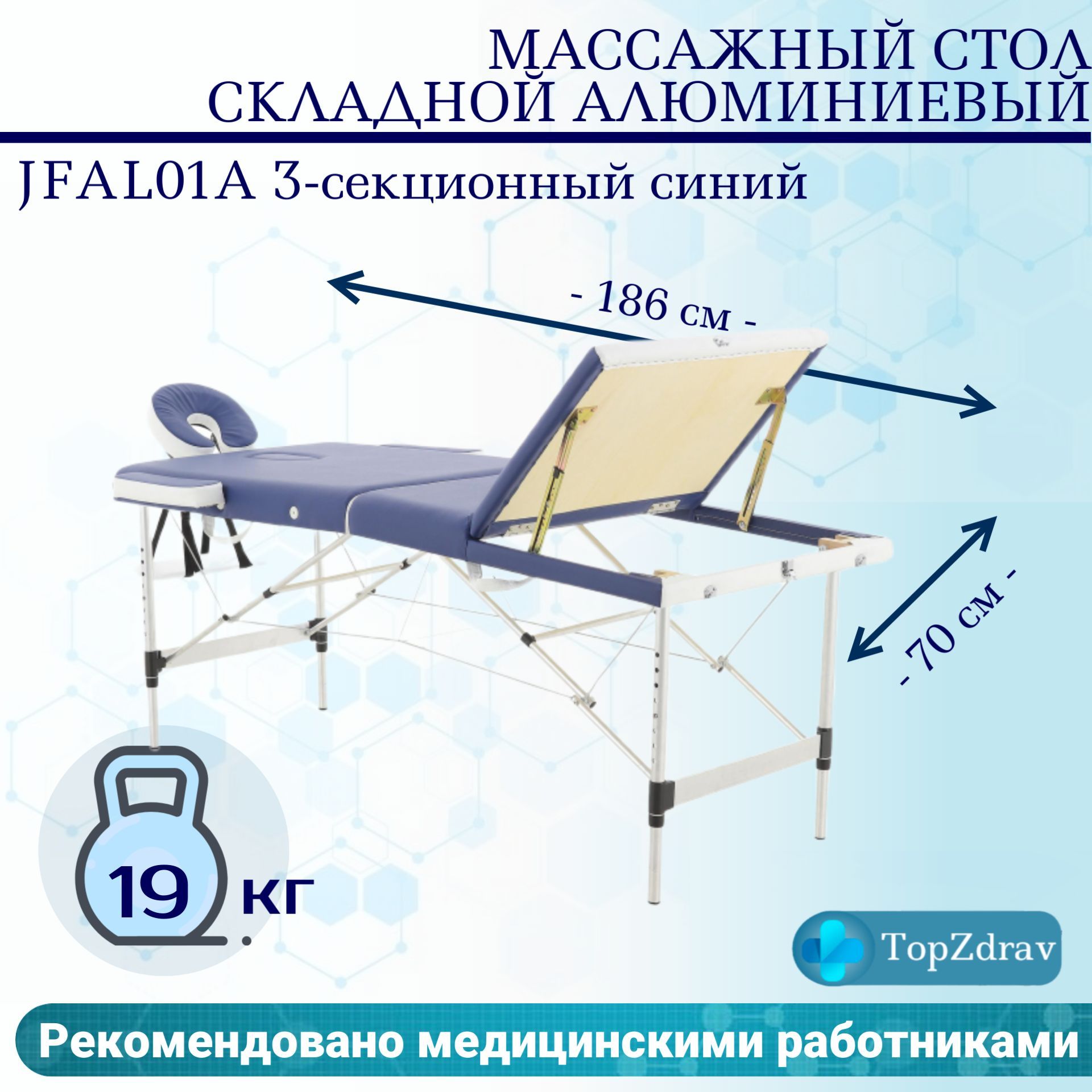 Стол массажный переносной jfal01a 3 х секционный крем кор