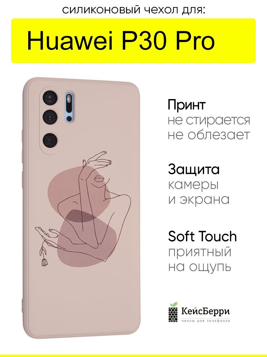 Чехол для Huawei P30 Pro, серия Soft - купить с доставкой по выгодным ценам  в интернет-магазине OZON (1253736584)