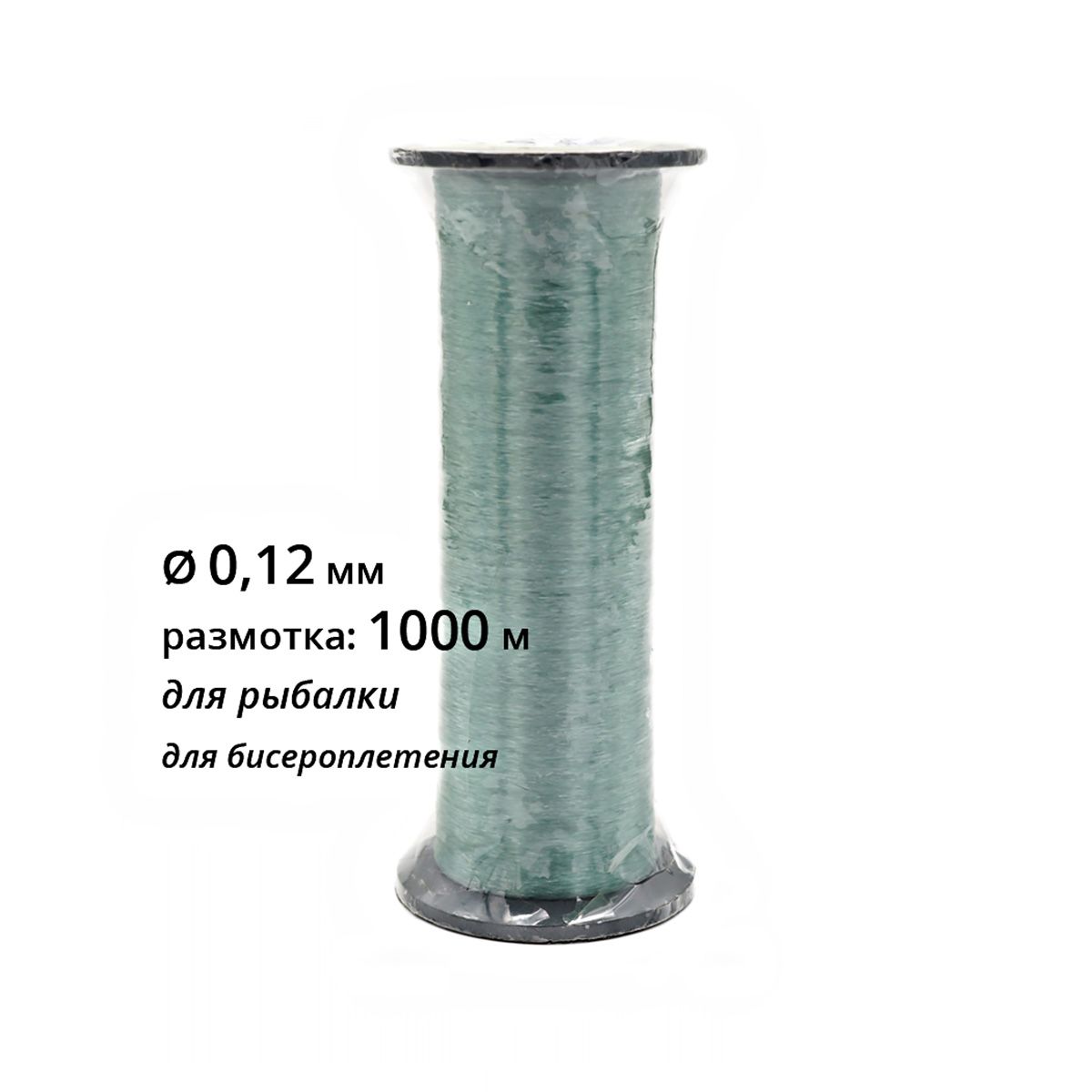 Купить Леску Клинскую Для Рыбалки Недорого