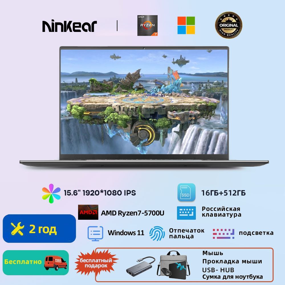 NinkearXBookA15MatePlusИгровойноутбук15.6",AMDRyzen75700U,RAM16ГБ,SSD512ГБ,AMDRadeon,WindowsPro,серыйметаллик,Русскаяраскладка