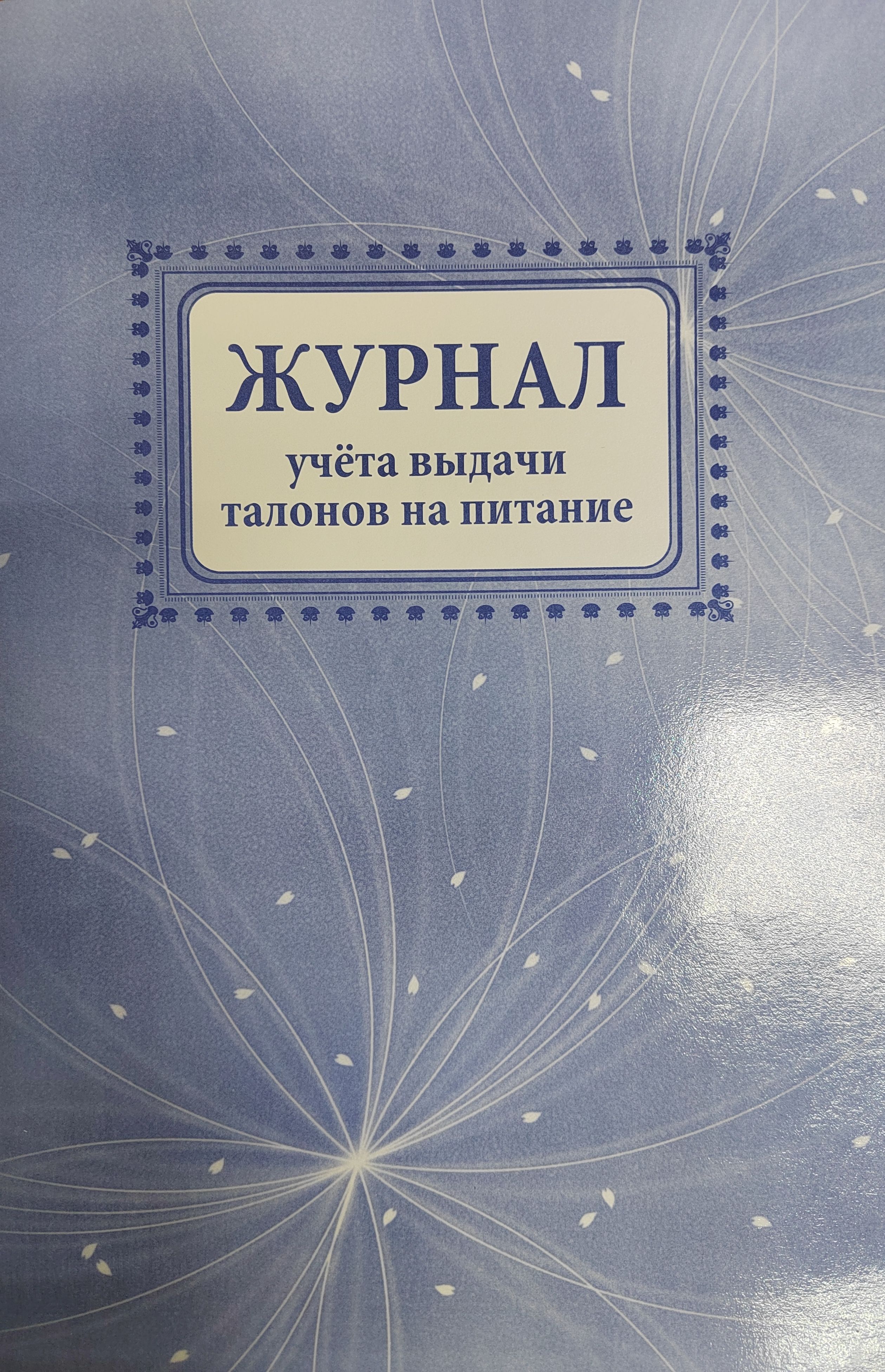 Главная Книга Купить Журнал