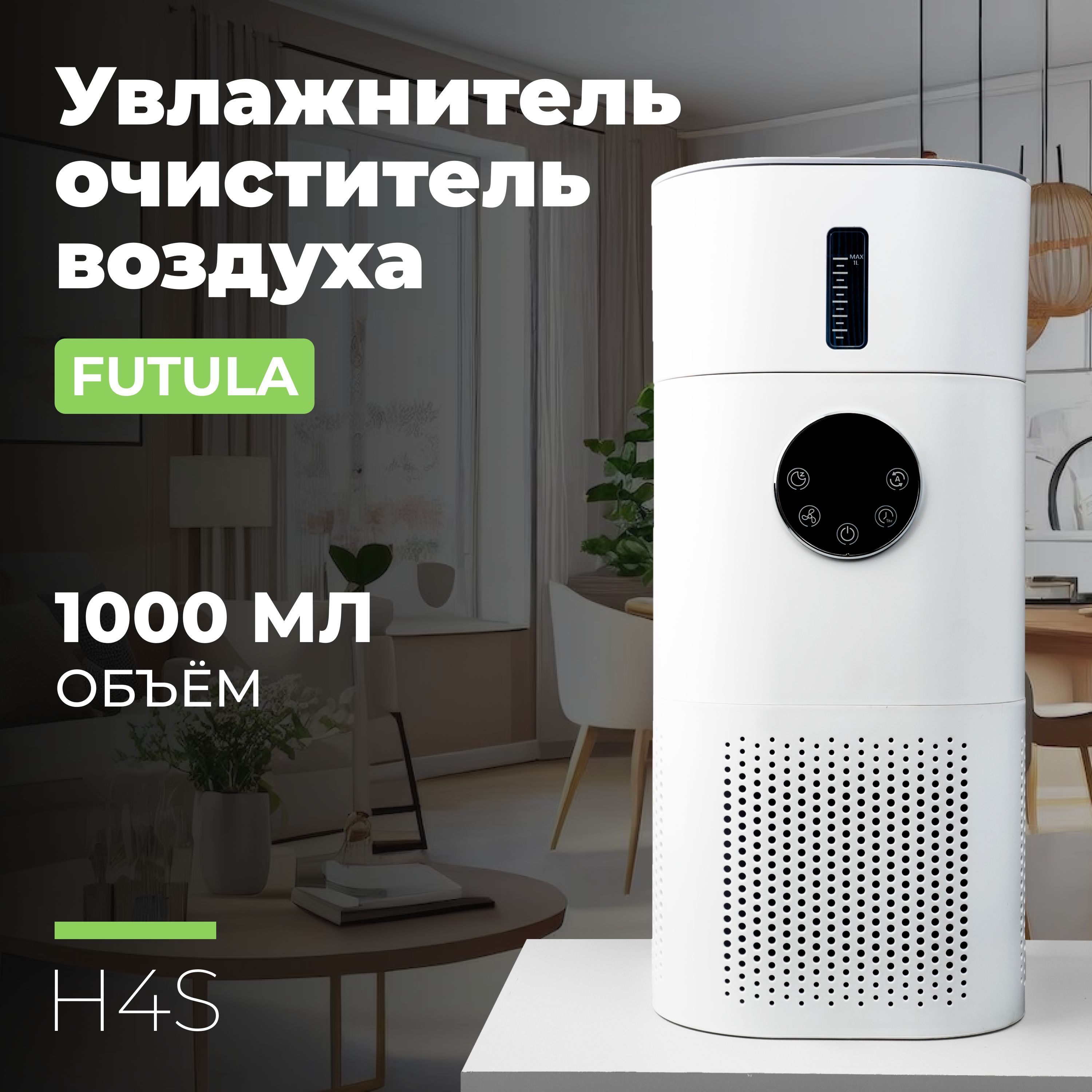 Humidifier lite