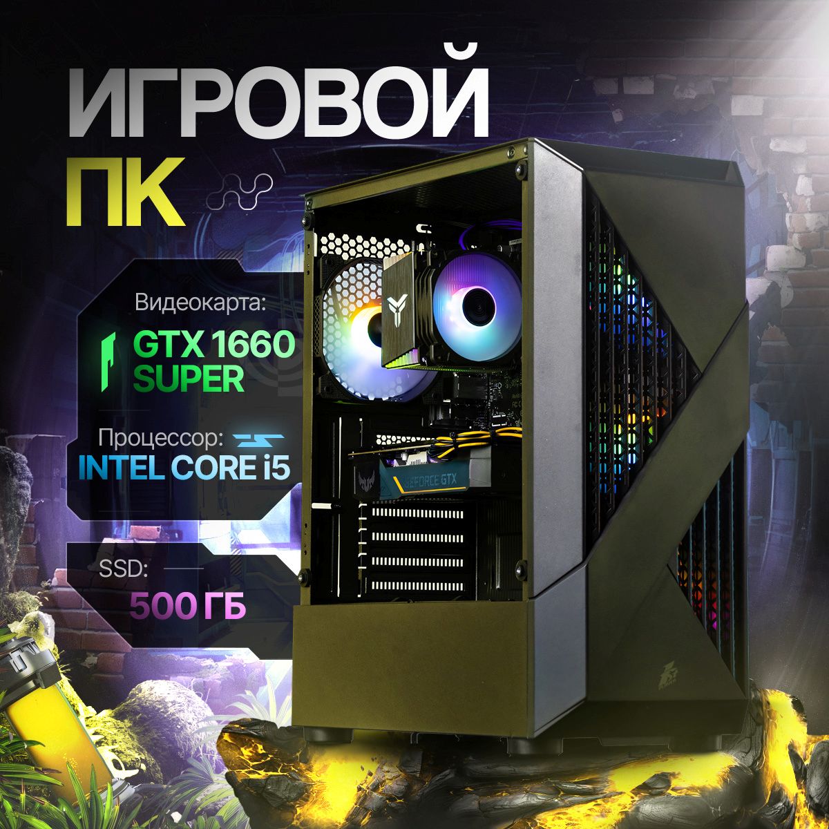 GIGAFABRIKA Системный блок GF3 (Intel Core i5-3470, RAM 16 ГБ, SSD 512 ГБ, NVIDIA  GeForce GTX 1660 SUPER (6 Гб), Windows 10 Pro), черный