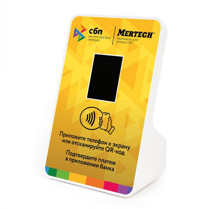 Терминал оплаты СБП Mertech с NFC Yellow