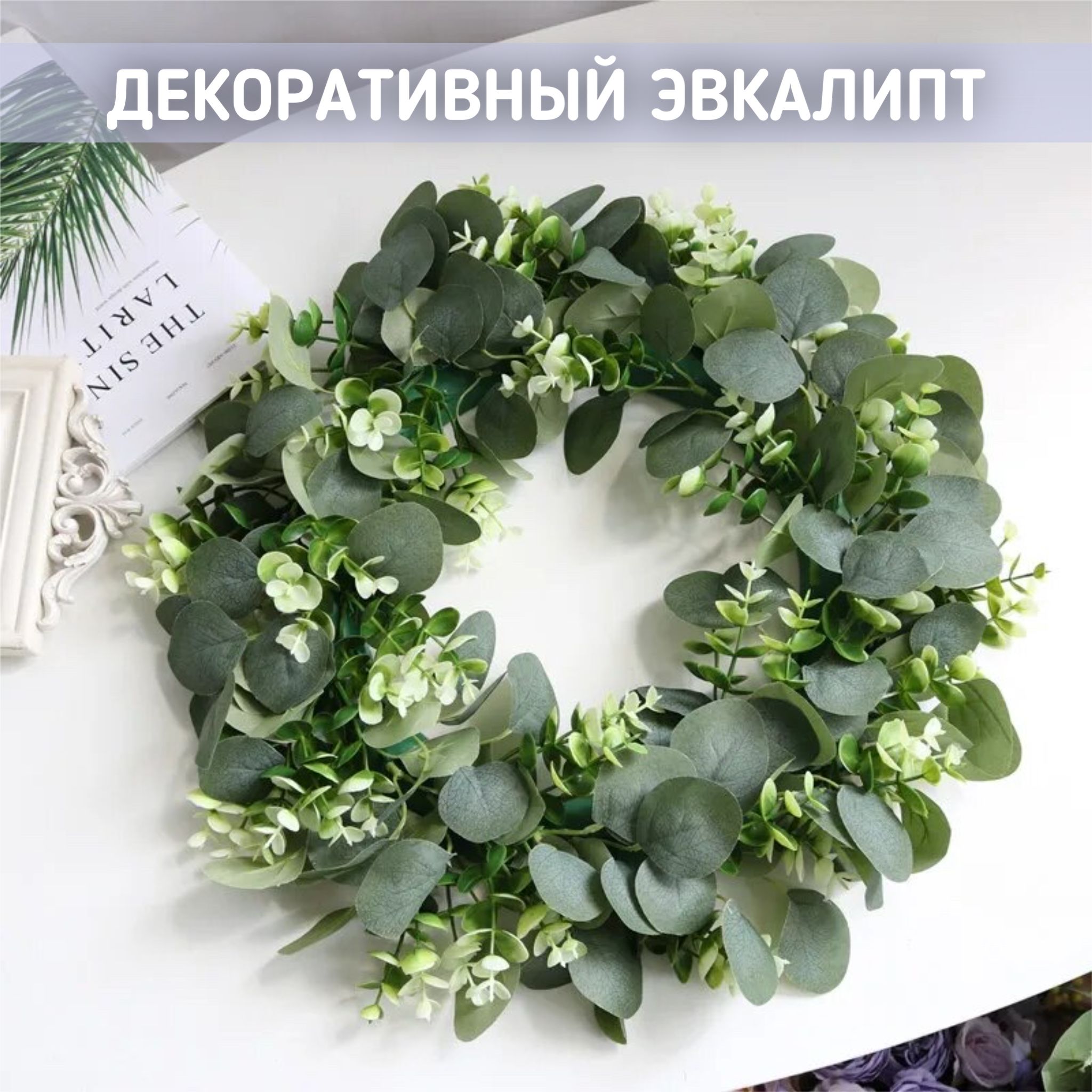 Веночки из эвкалипта