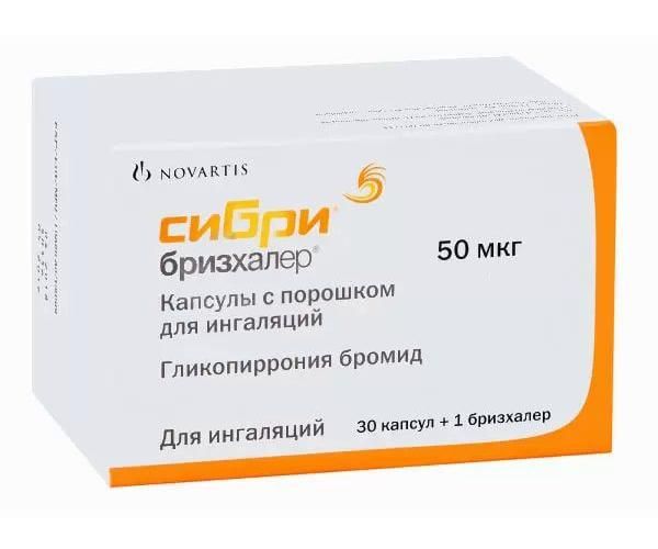 СибриБризхалер,капсулыспорошкомдляингаляций50мкг(сингалятором),30шт.