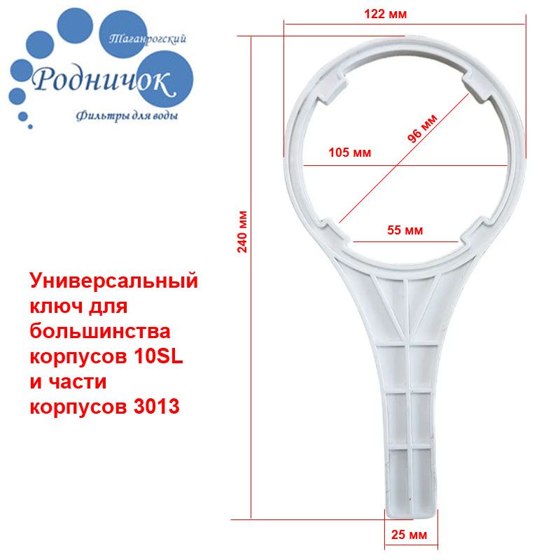 Ключ Для Колбы Фильтра Купить Леруа Мерлен