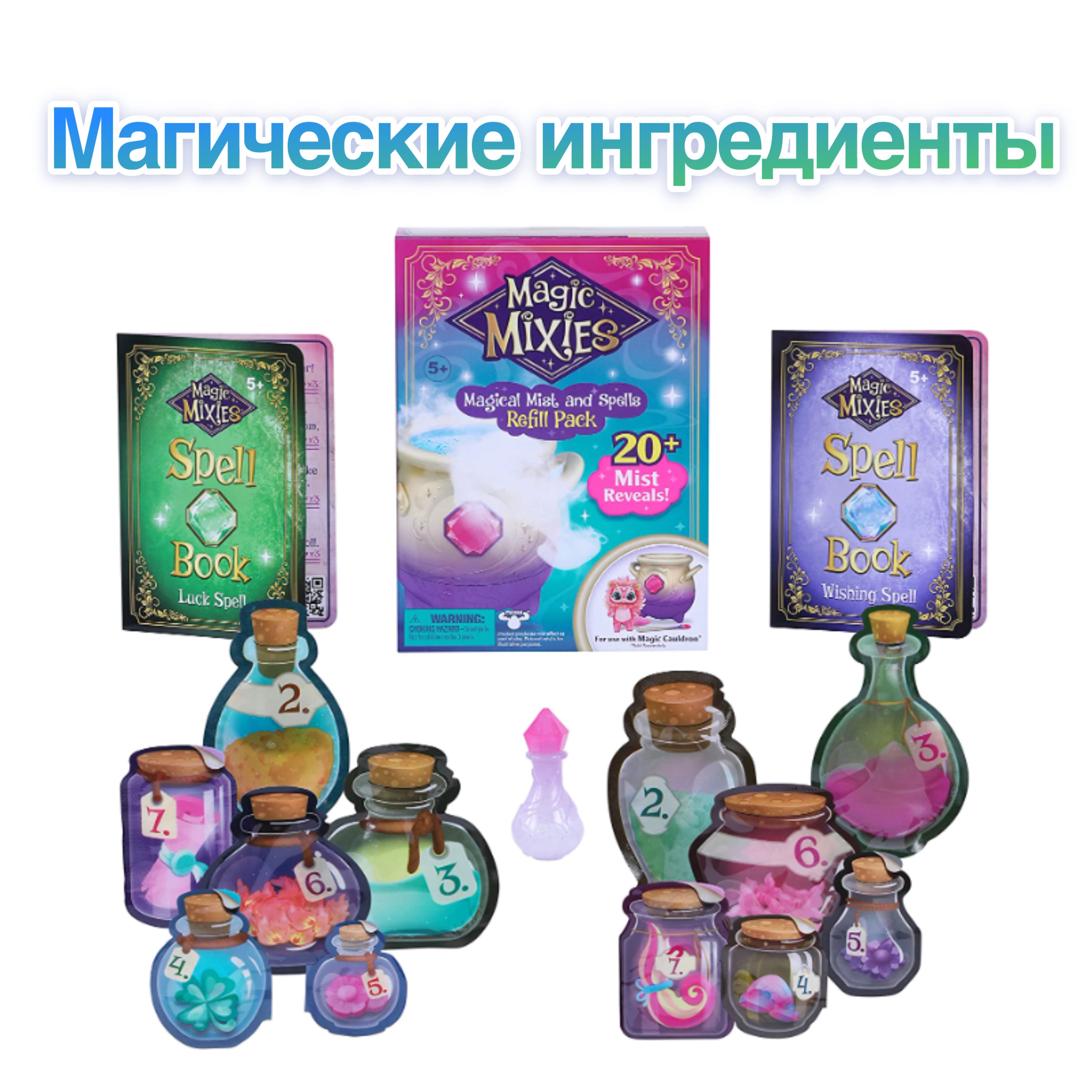 Magic mixes. Мэджик миксис набор аксессуаров для волшебного котла. Котелок Magic Mixies. Набор игровой Magic Mixies Волшебный котел. Мэджик миксис игровой набор.