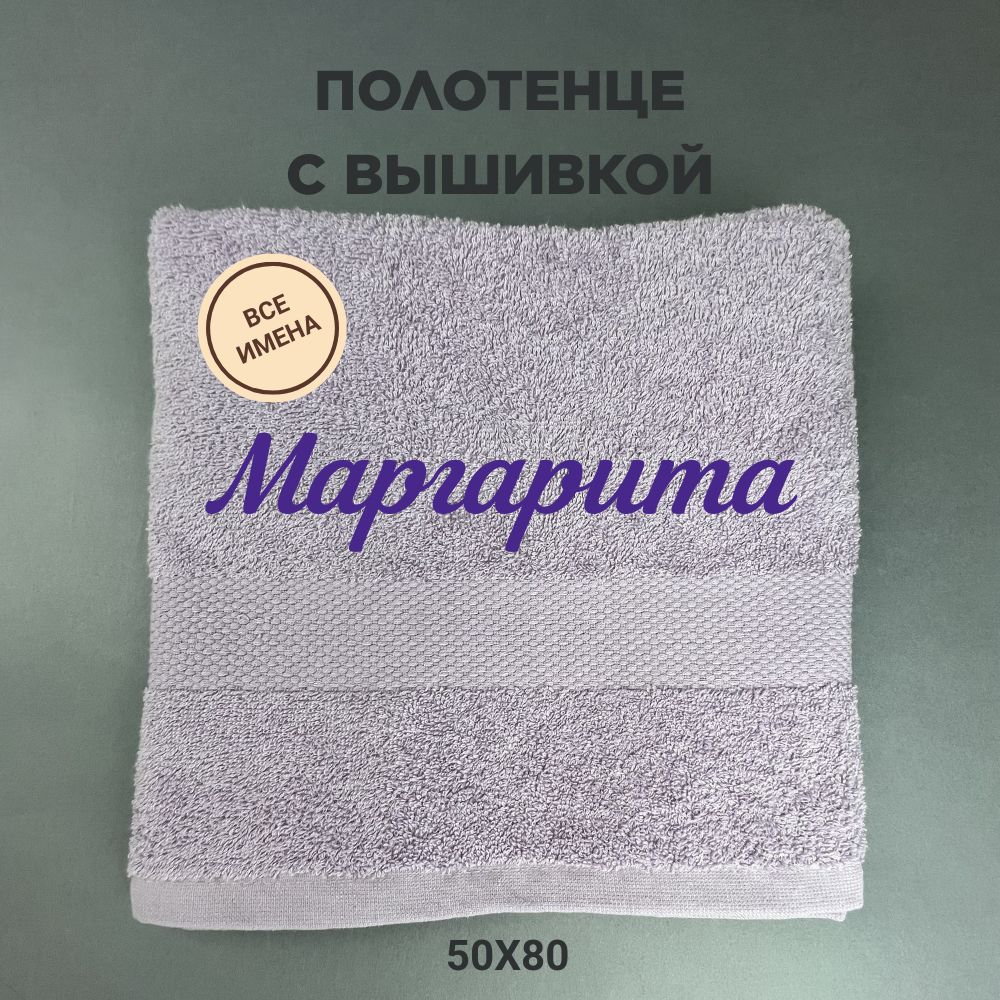 Купить Полотенце С Именем На Вайлдберриз Недорого