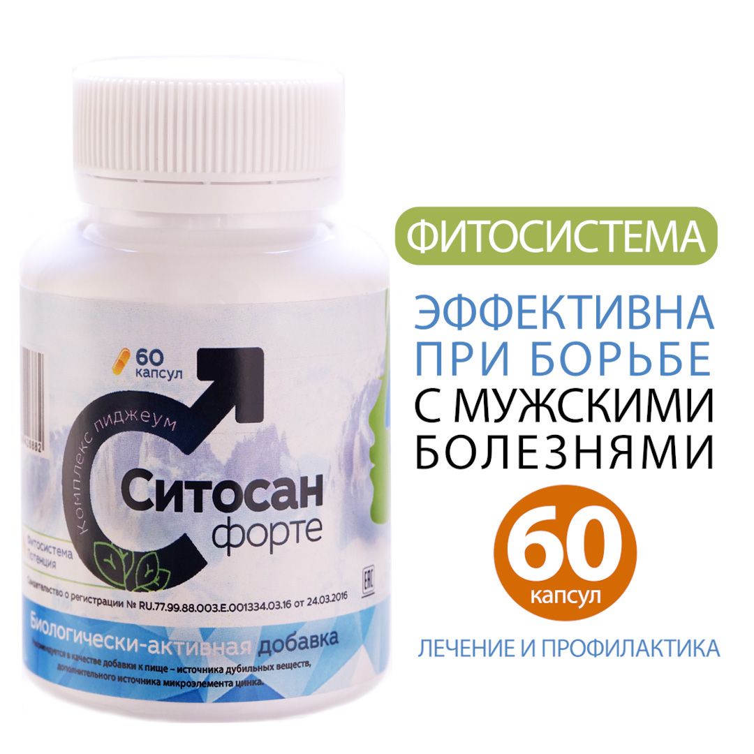 СИТОСАН Форте. Комплекс Пиджеум. Способствует Борьбе С Простатитом.