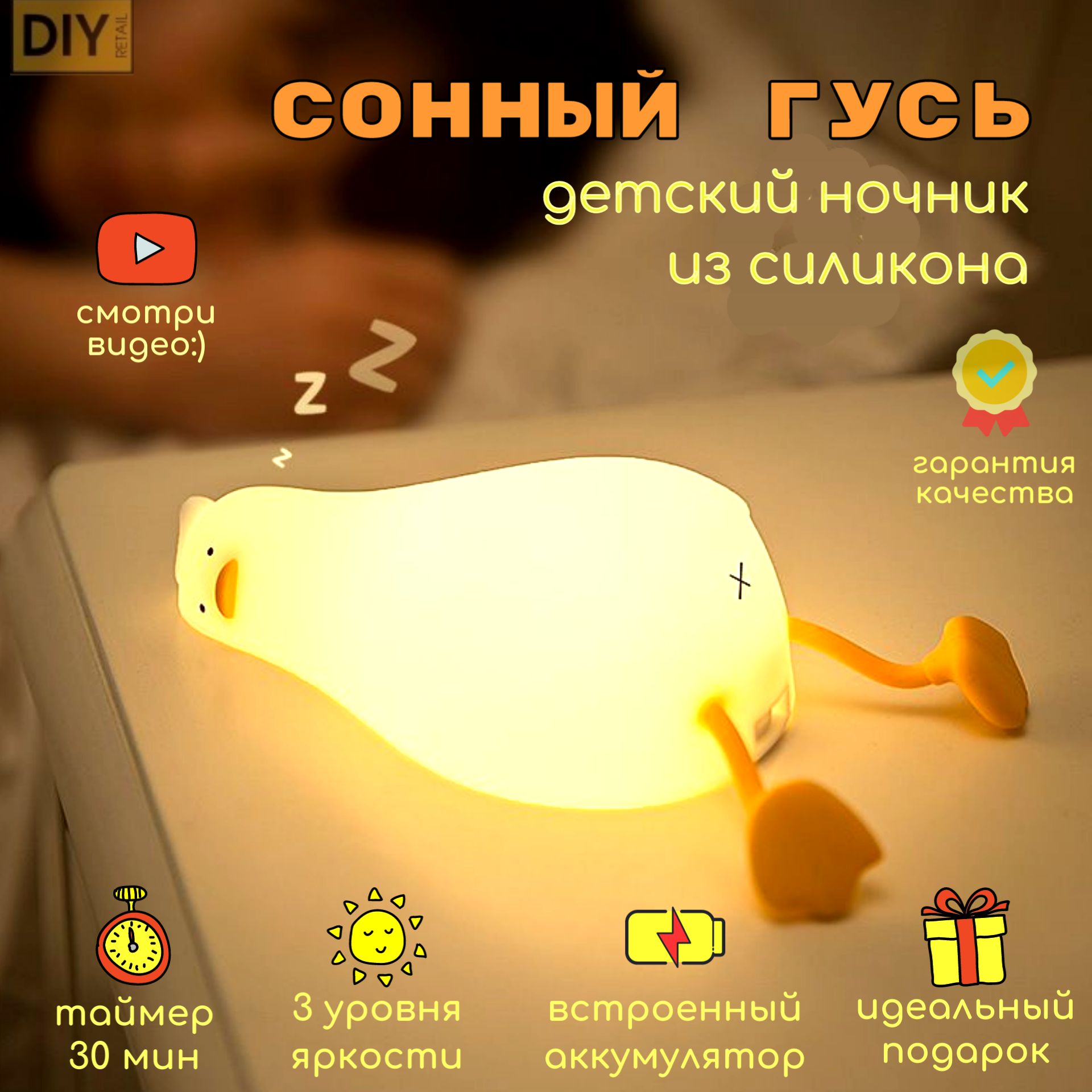 НочникDIY Retailдетский_3_Зайчик_160х100х60 - купить по выгодной цене в  интернет-магазине OZON с доставкой (856788466)