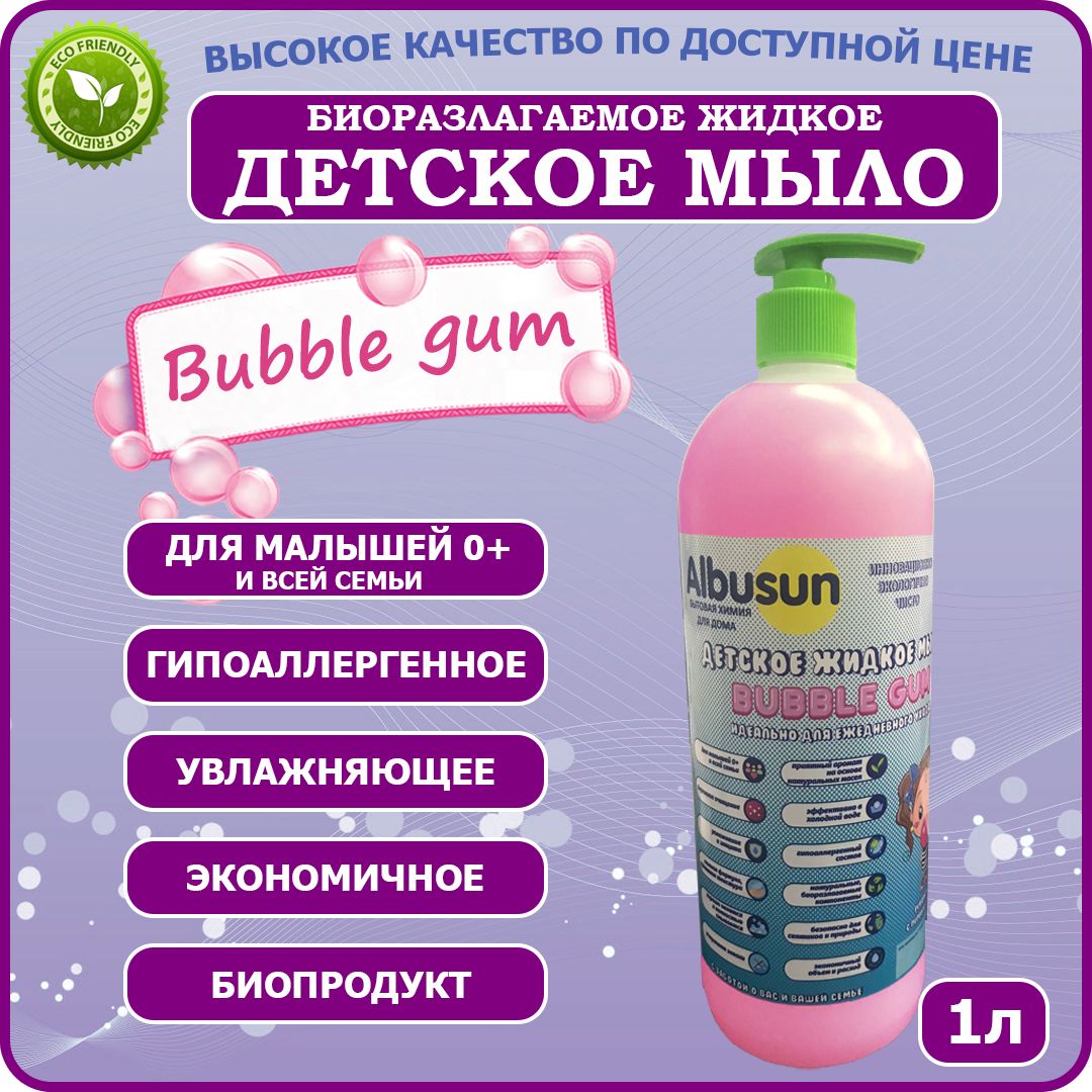 Albusun Жидкое мыло 1000 мл - купить с доставкой по выгодным ценам в  интернет-магазине OZON (1255048215)