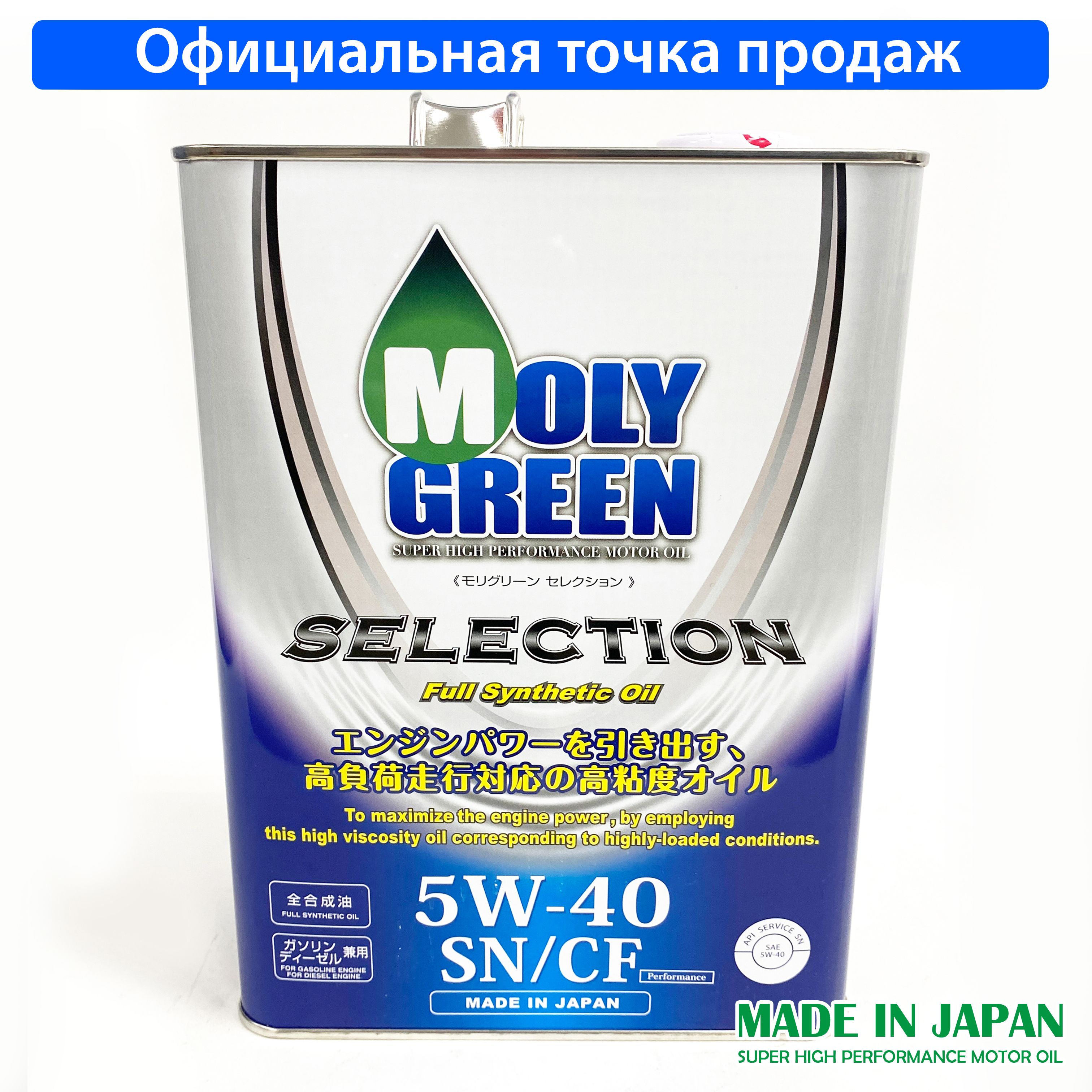 MolyGreenSelection5W-40Масломоторное,Синтетическое,4л