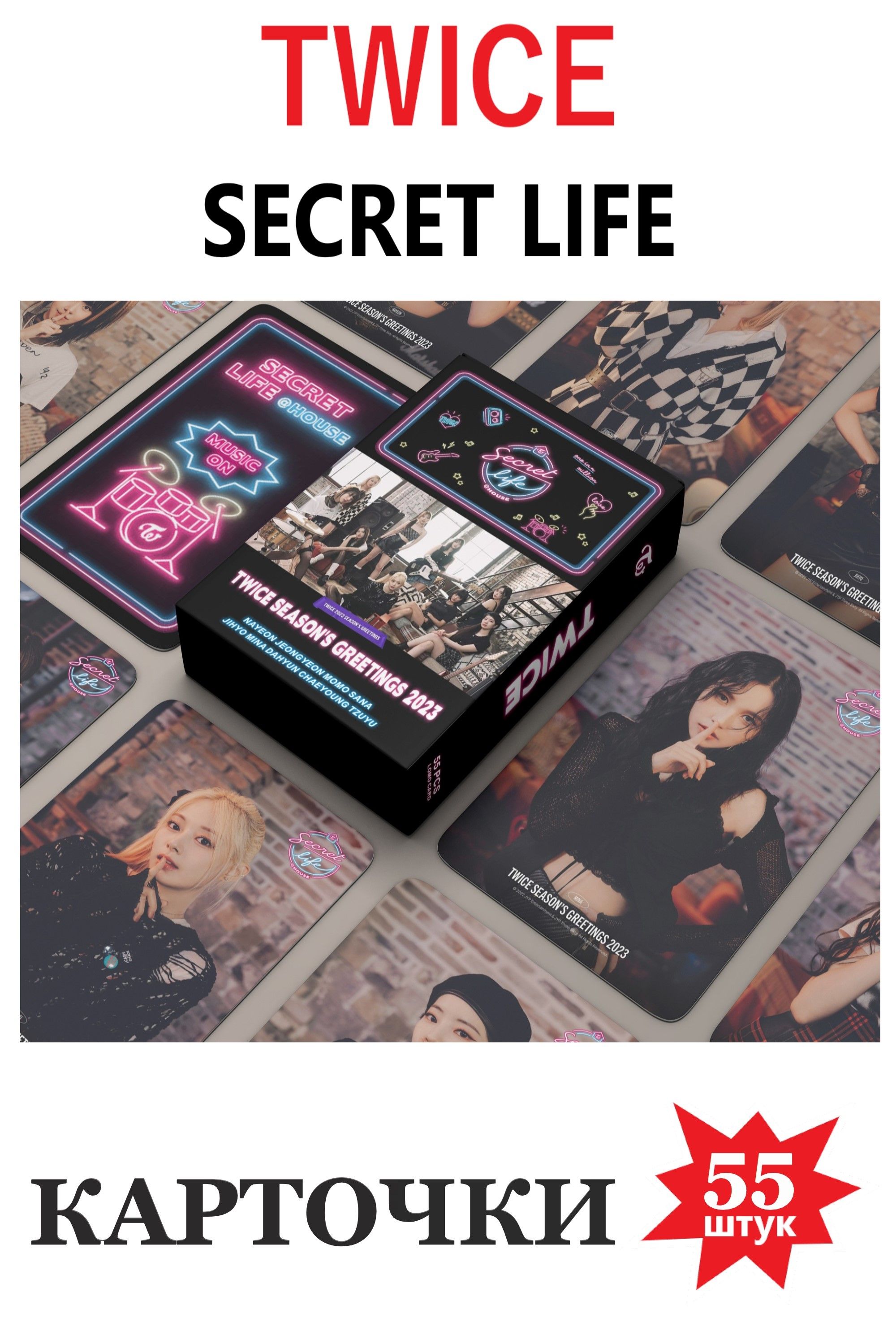 Карты twice. Карты твайс. карты твайс офф с телефонами. карты твайс офф ready to be. twice cards with youth.