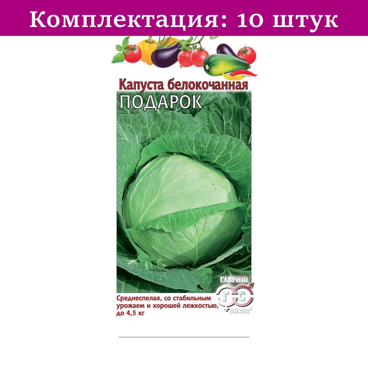 сорт белокочанной капусты купчиха. капуста зимовка описание сорта. капуста зимовка описание сорта. капуста зимовка описание сорта. капуста июньская/сем алт бп 0,5 гр.