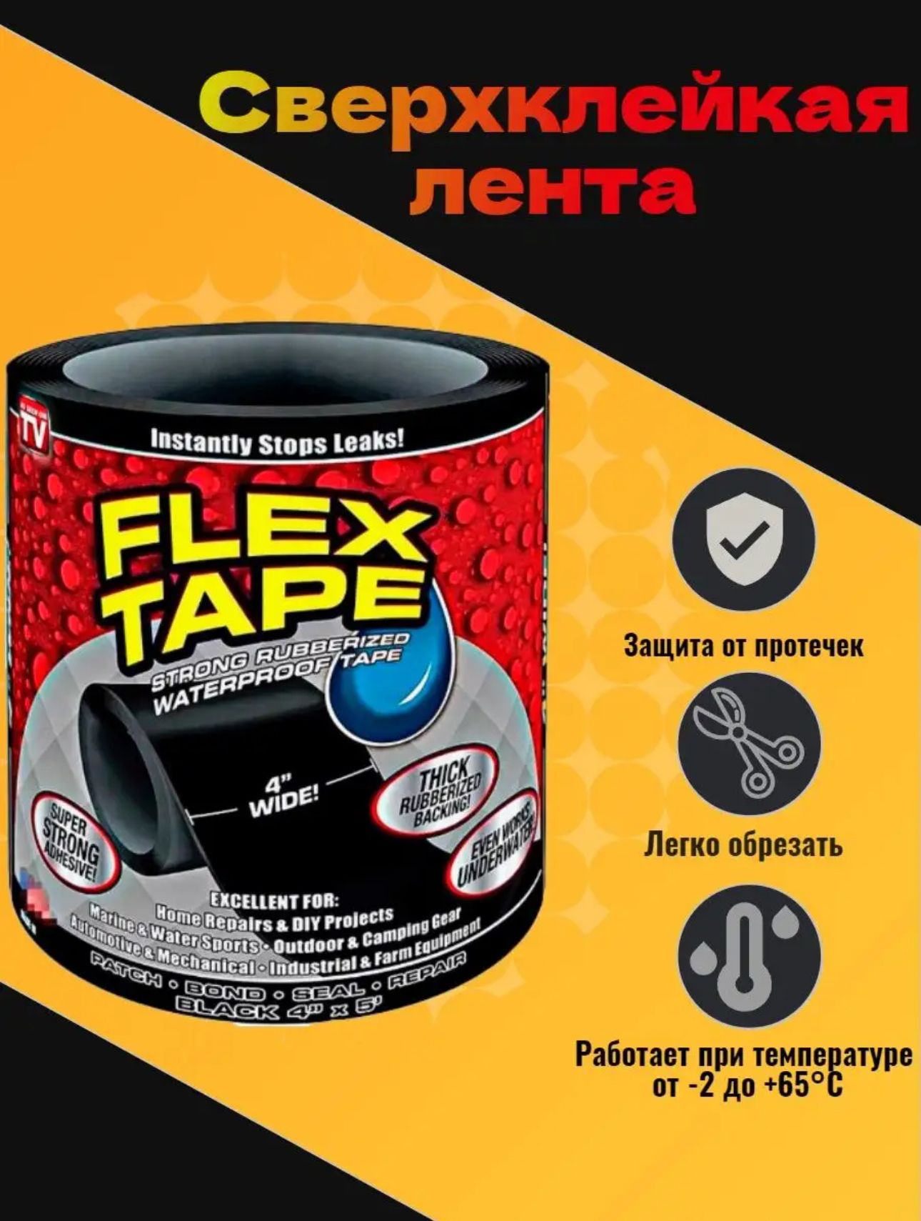 Нано Скотч Фикс Прайс
