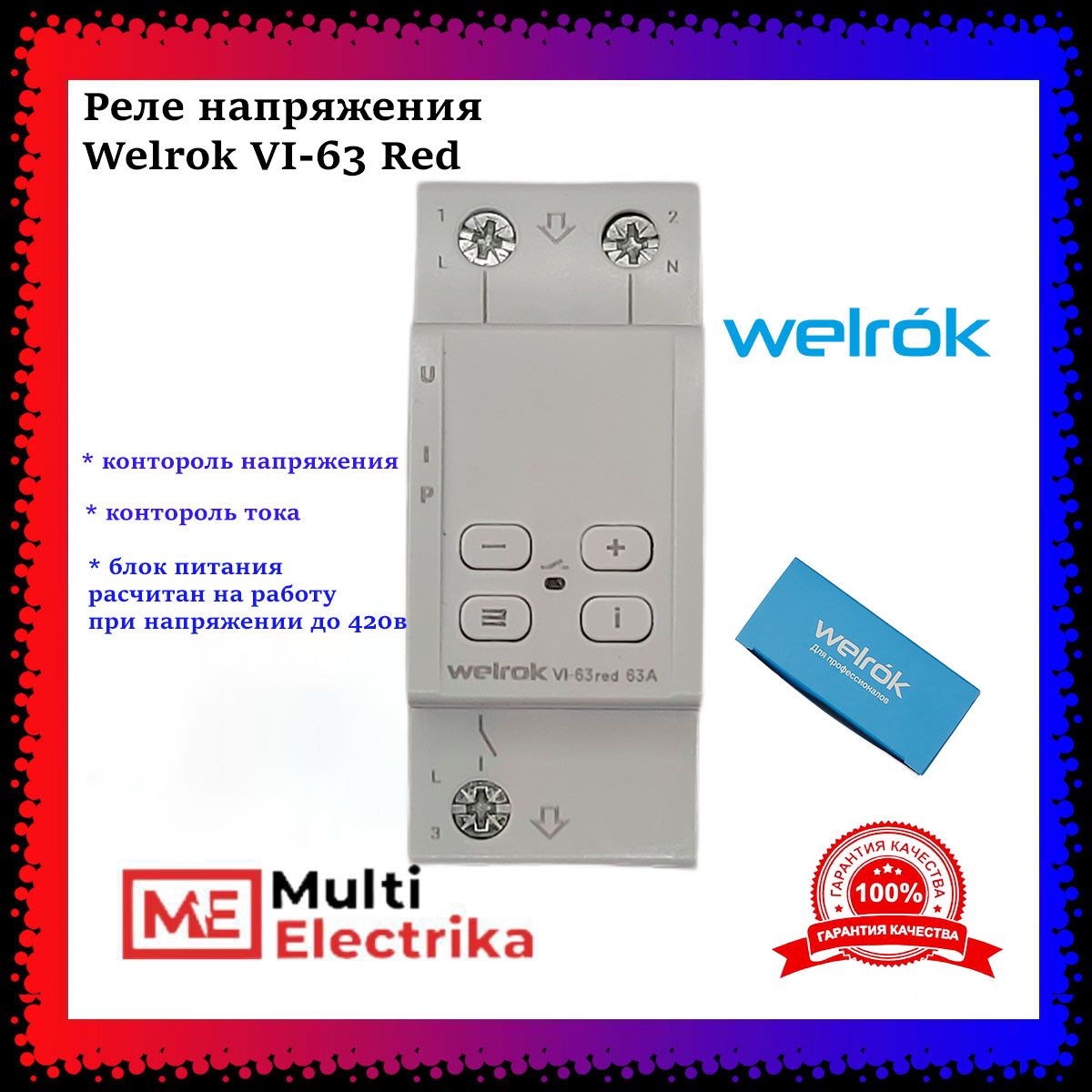 Welrok vi 40