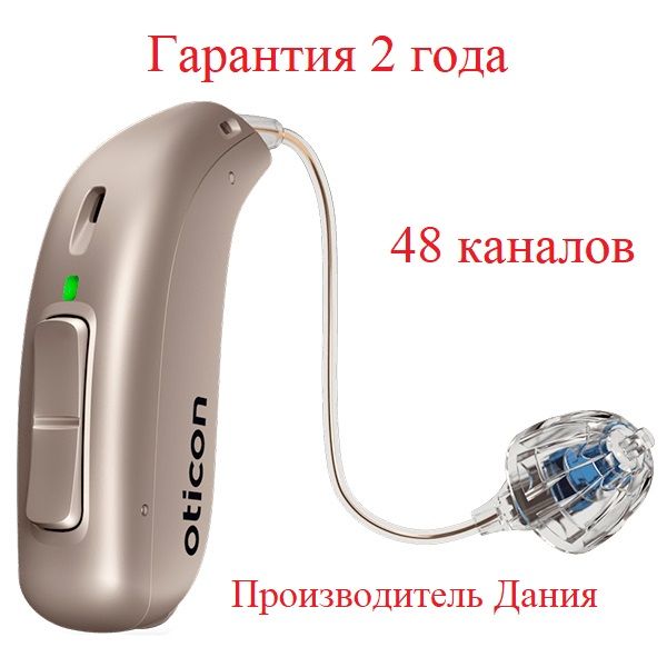 Слуховой аппарат Oticon Zircon 2 miniRITE R супермощный заушный с ...