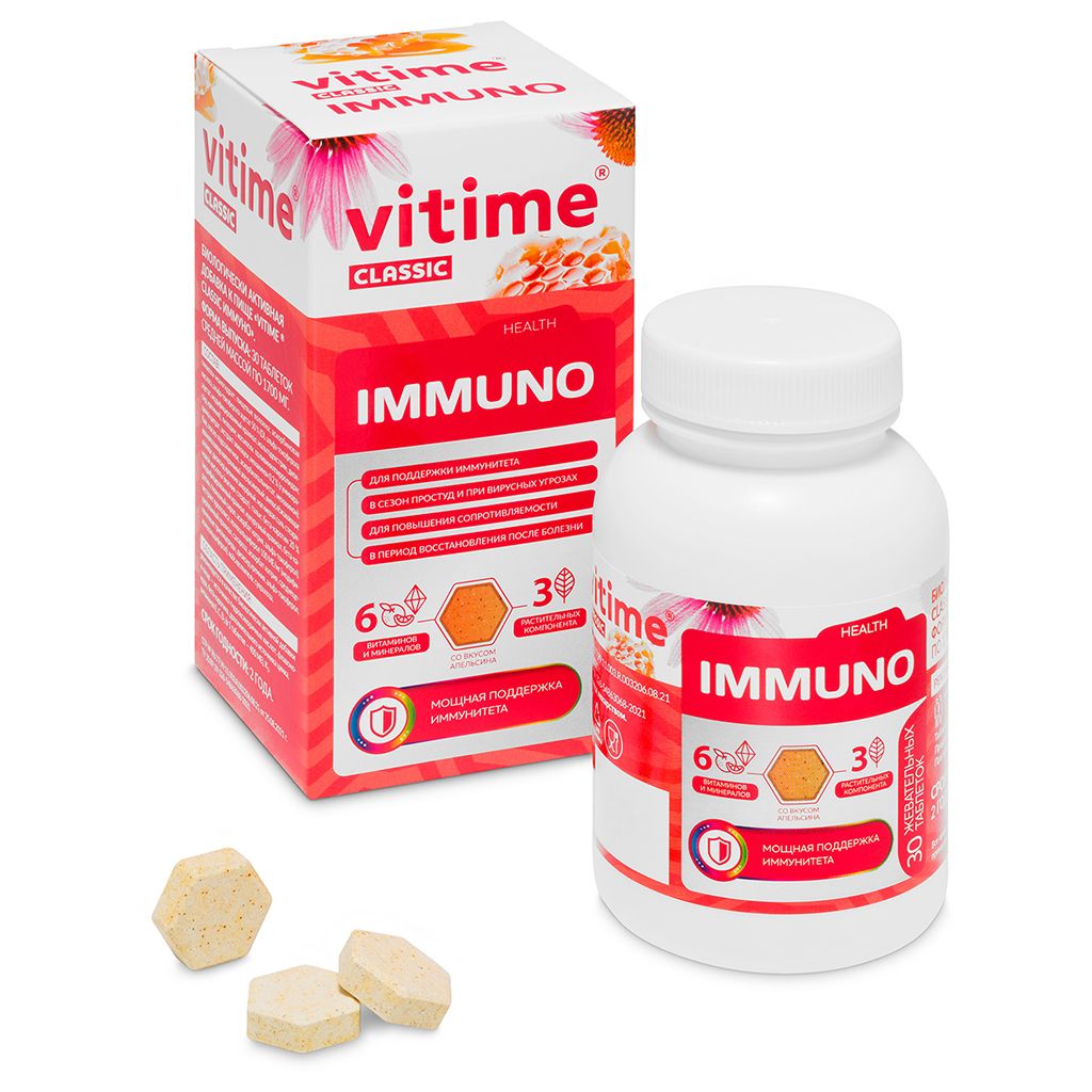 Витайм витамины. Витайм иммуно таб.. Vitime Expert men (Витайм эксперт для мужчин). Vitime Classic Immuno. Траваиммунит таб 30 комплекс.