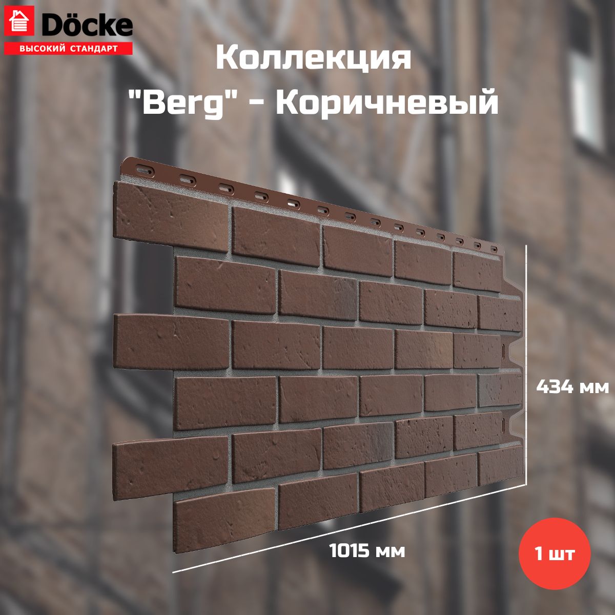 фасадная панель docke berg коричневый