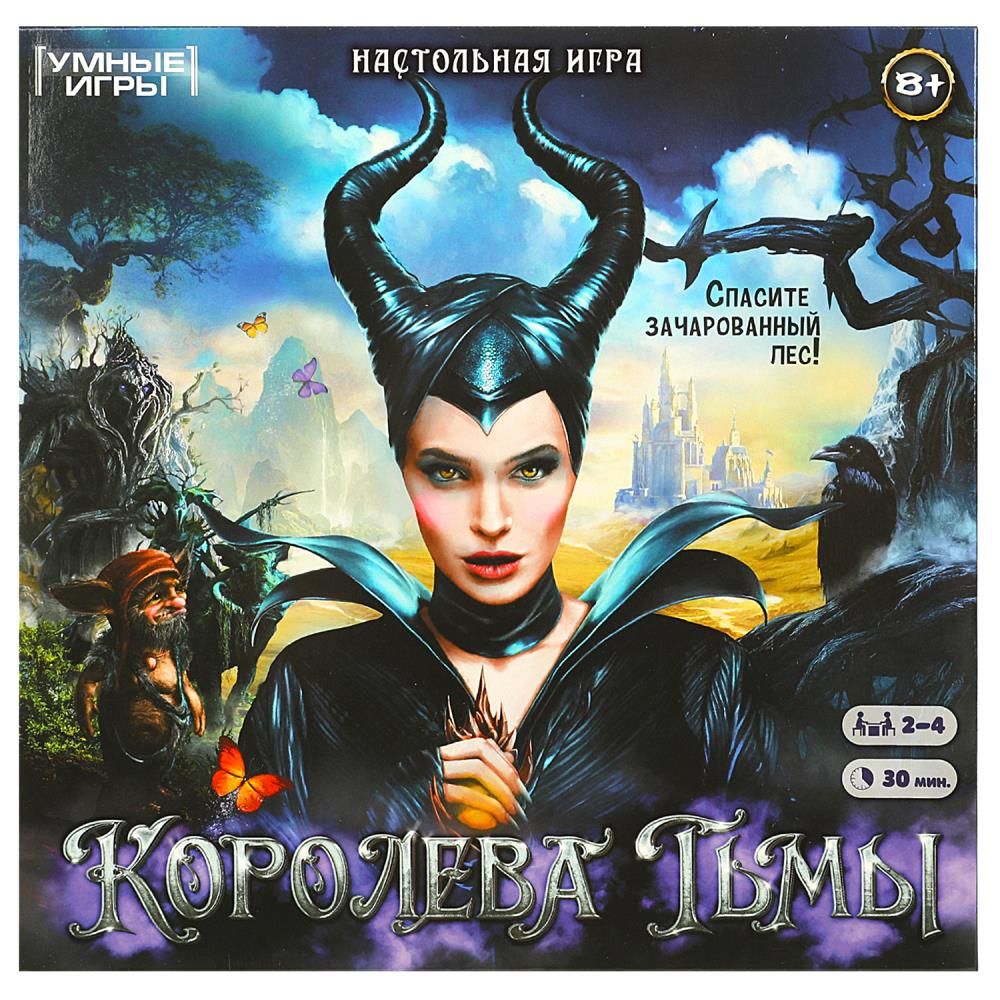 Настольная игра-ходилка Королева тьмы, 40 карточек