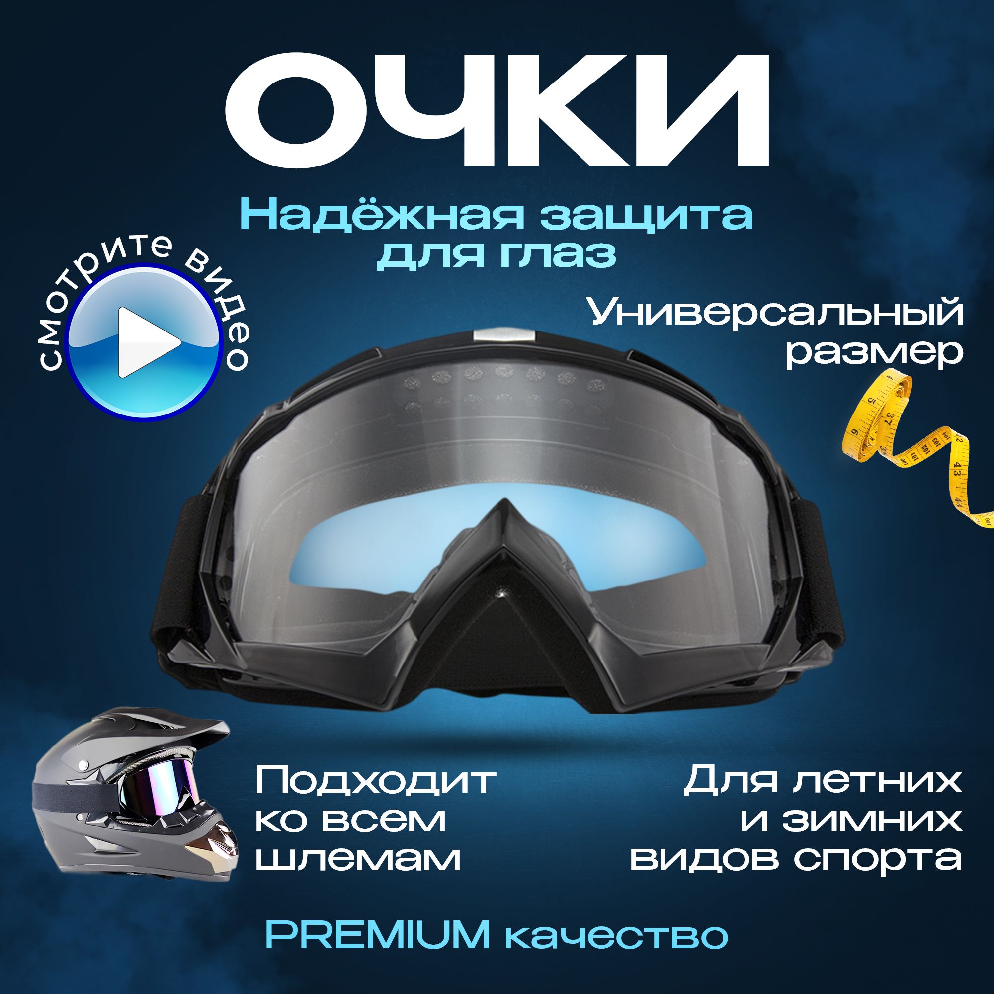 Очки горнолыжные - купить с доставкой по выгодным ценам в интернет-магазине  OZON (1447045039)