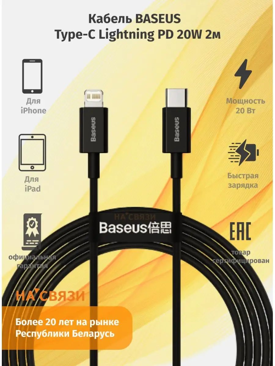 Кабель baseus usb 3. Кабель baseus rapid type-c. Кабель baseus rapid series usb - usb type-c (catsu) 1 м. Кабель baseus catsu-b01. Baseus провод type c.