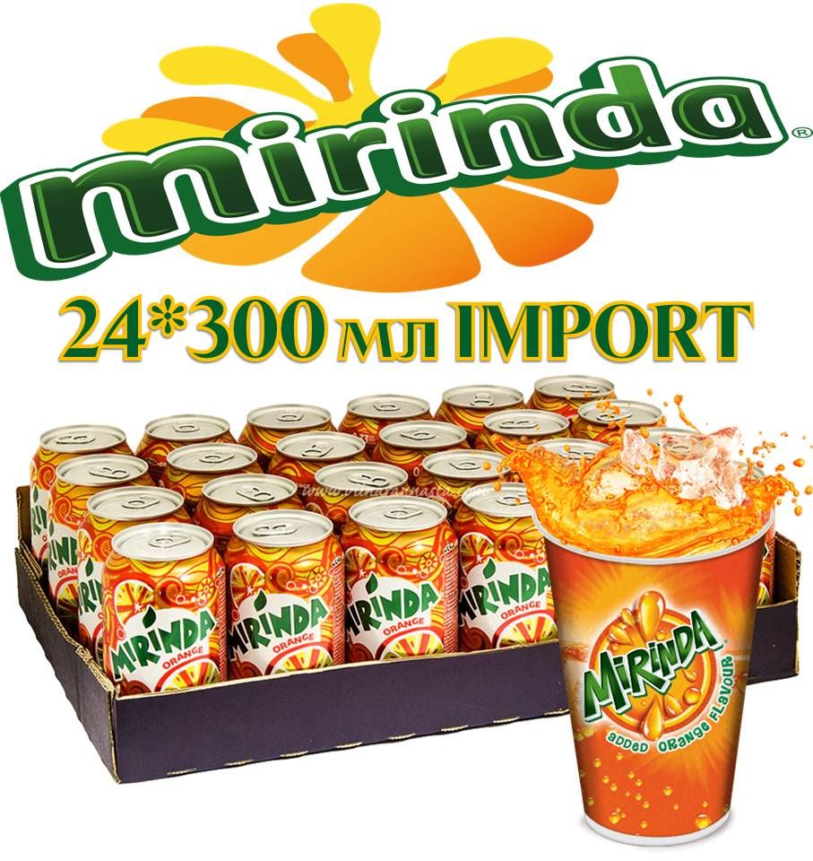 MIRINDA ORANGE 24шт*300мл (Миринда) ИМПОРТ - купить с доставкой по выгодным  ценам в интернет-магазине OZON (836446797)