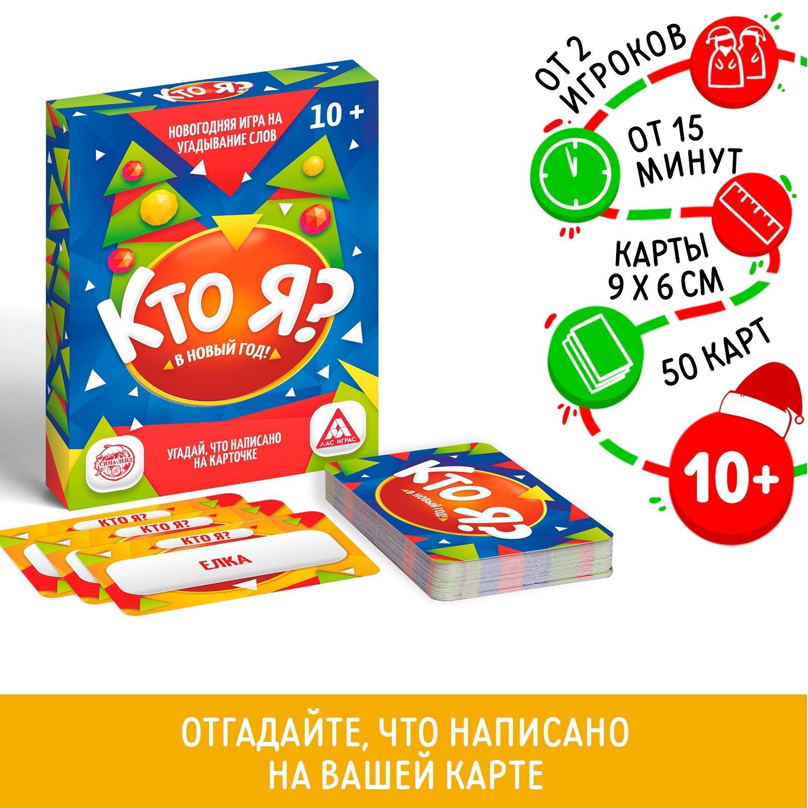 игра из слов на новый год (98) фото