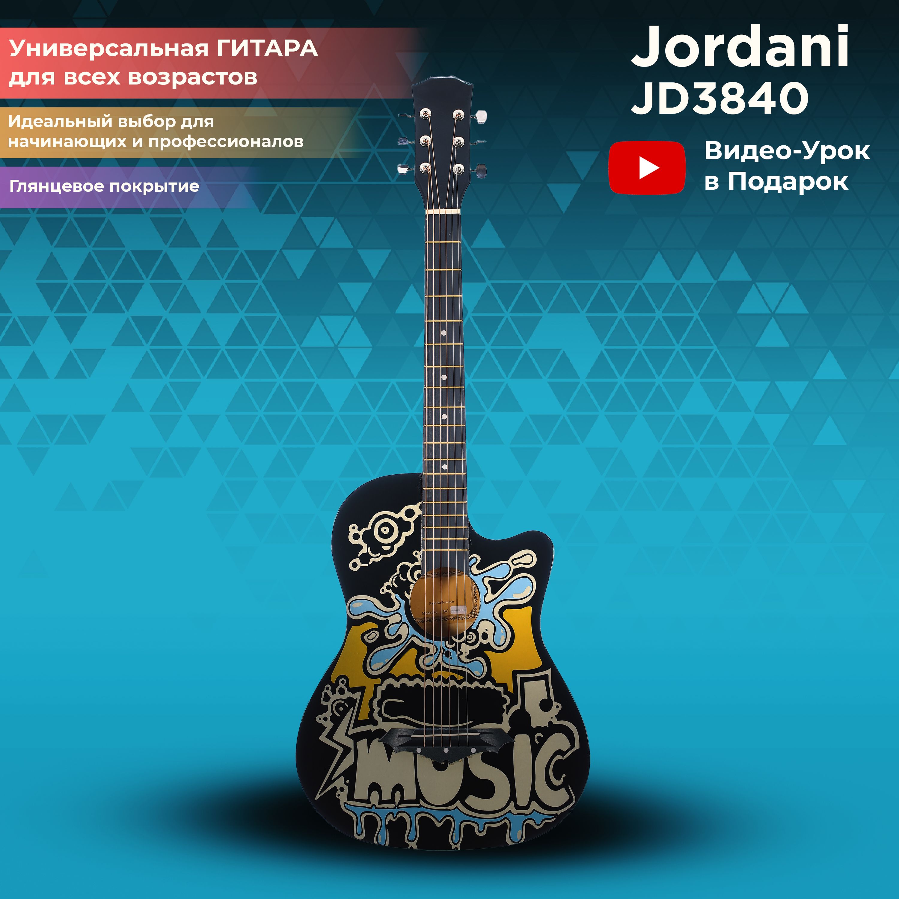 Гитараакустическая38"JordaniJD3840Music