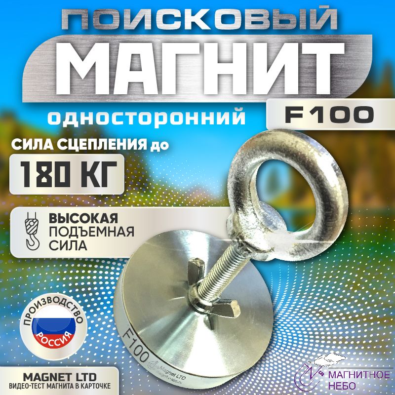 Мощный поисковый магнит на 200 кг, своими руками