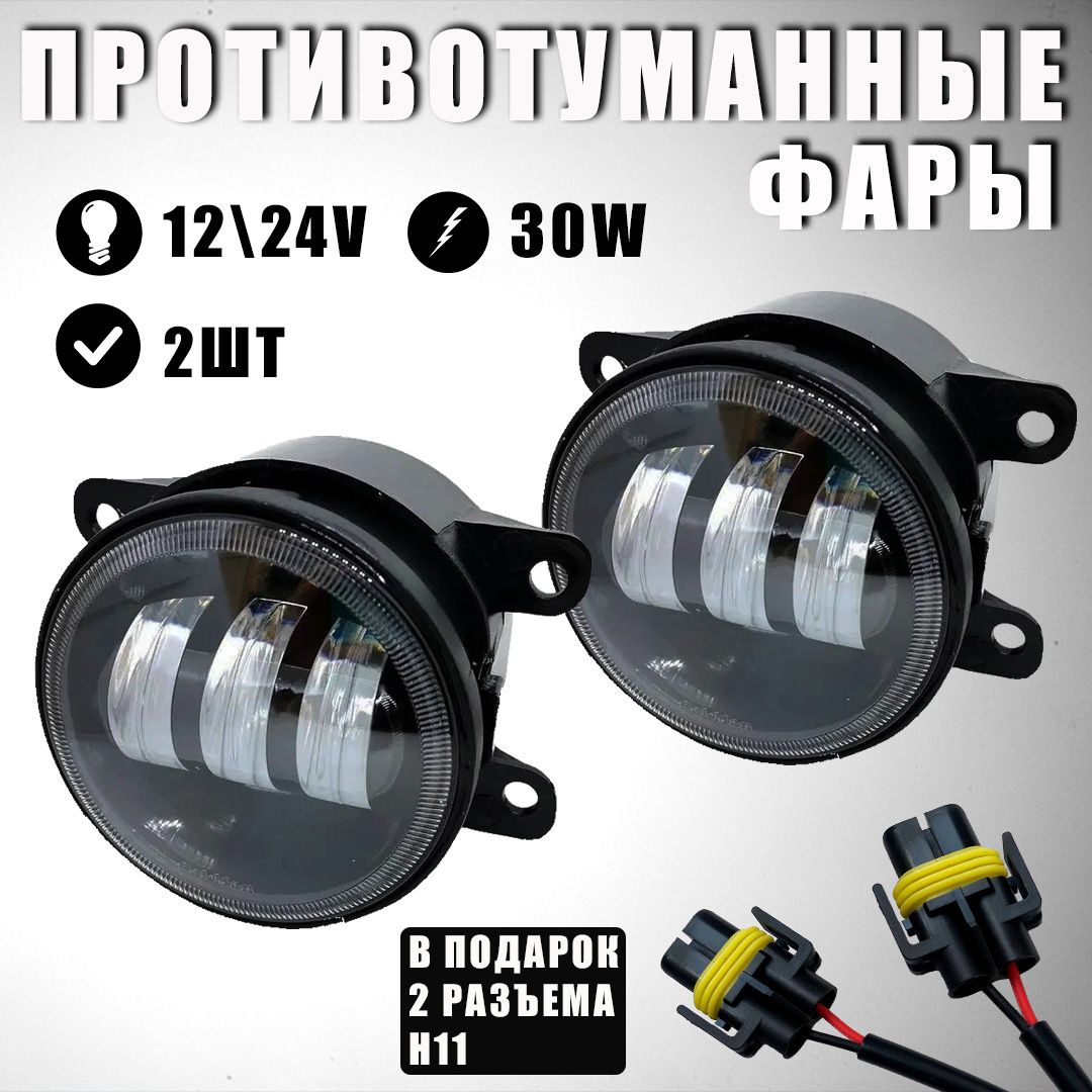 C2RФараавтомобильная,Светодиодная,2шт.,арт.2190LED