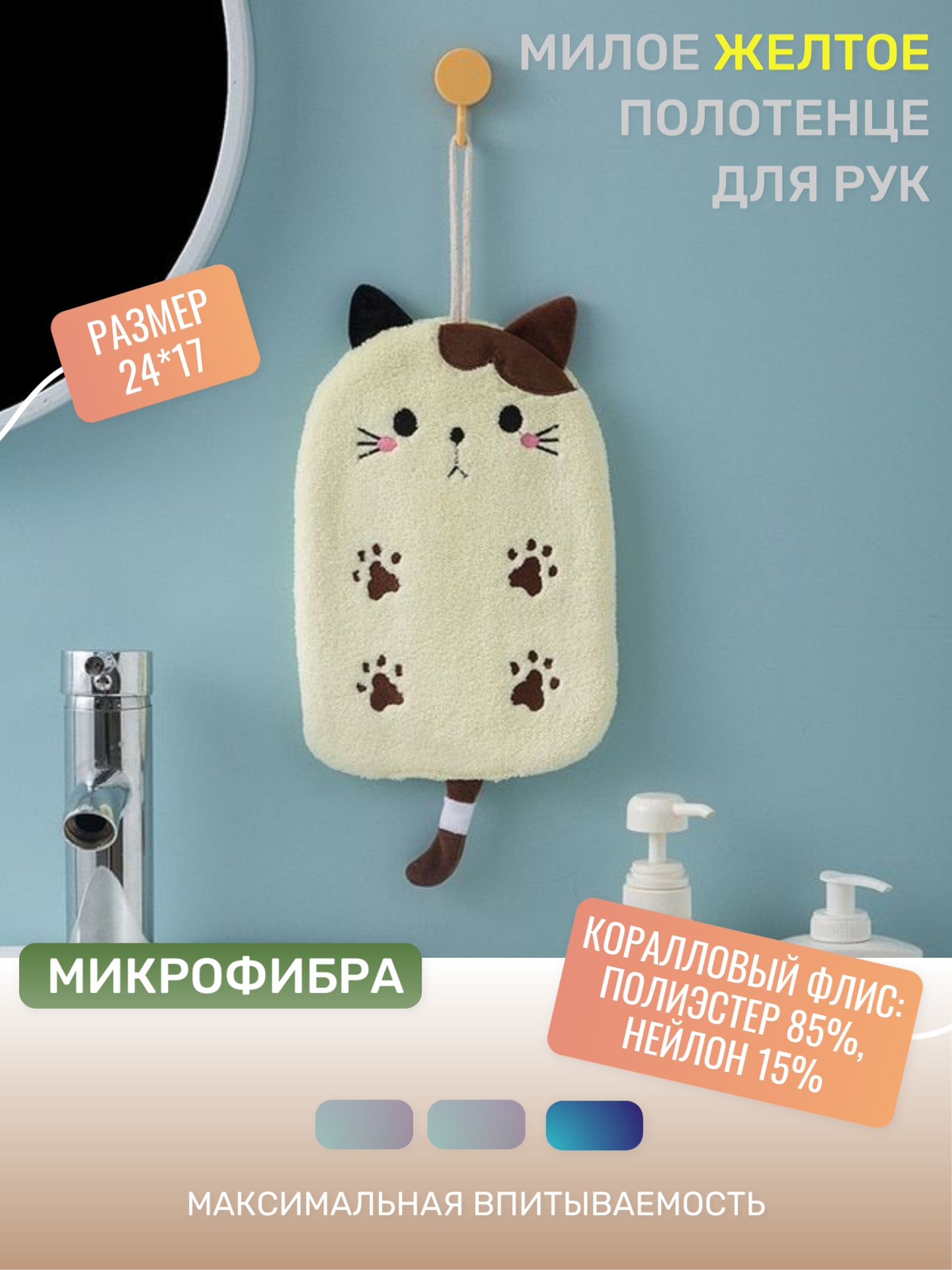 Милое полотенце для рук, полотенце для кухни, в виде кошки