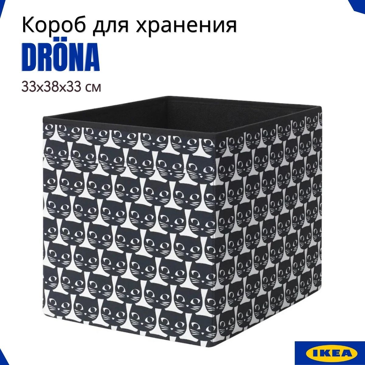 Коробка для хранения IKEA, 38 х 33 х 33 - купить по выгодной цене в  интернет-магазине OZON (1273564767)