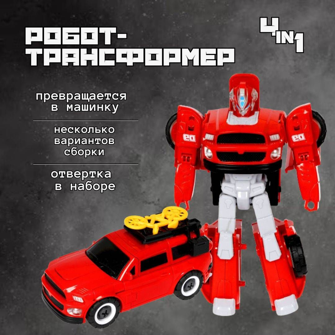 Робот-трансформер Dade Toys Creator Автомомбиль-пикап 6в1, 16,5см, с  отверткой в наборе - купить с доставкой по выгодным ценам в  интернет-магазине OZON (620945539)