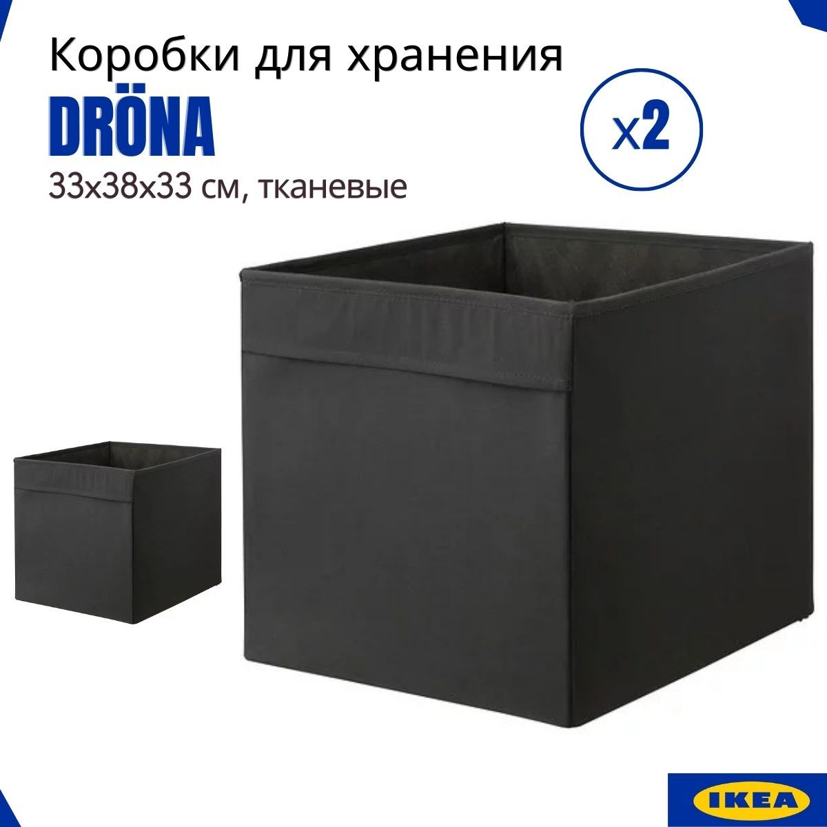 Коробка для хранения IKEA, 38 х 33 х 33 - купить по выгодной цене в  интернет-магазине OZON (1273714503)