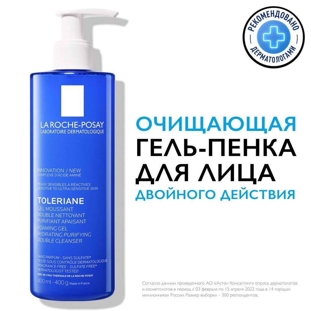 La Roche Posay Toleriane Gel moussant отзывы.