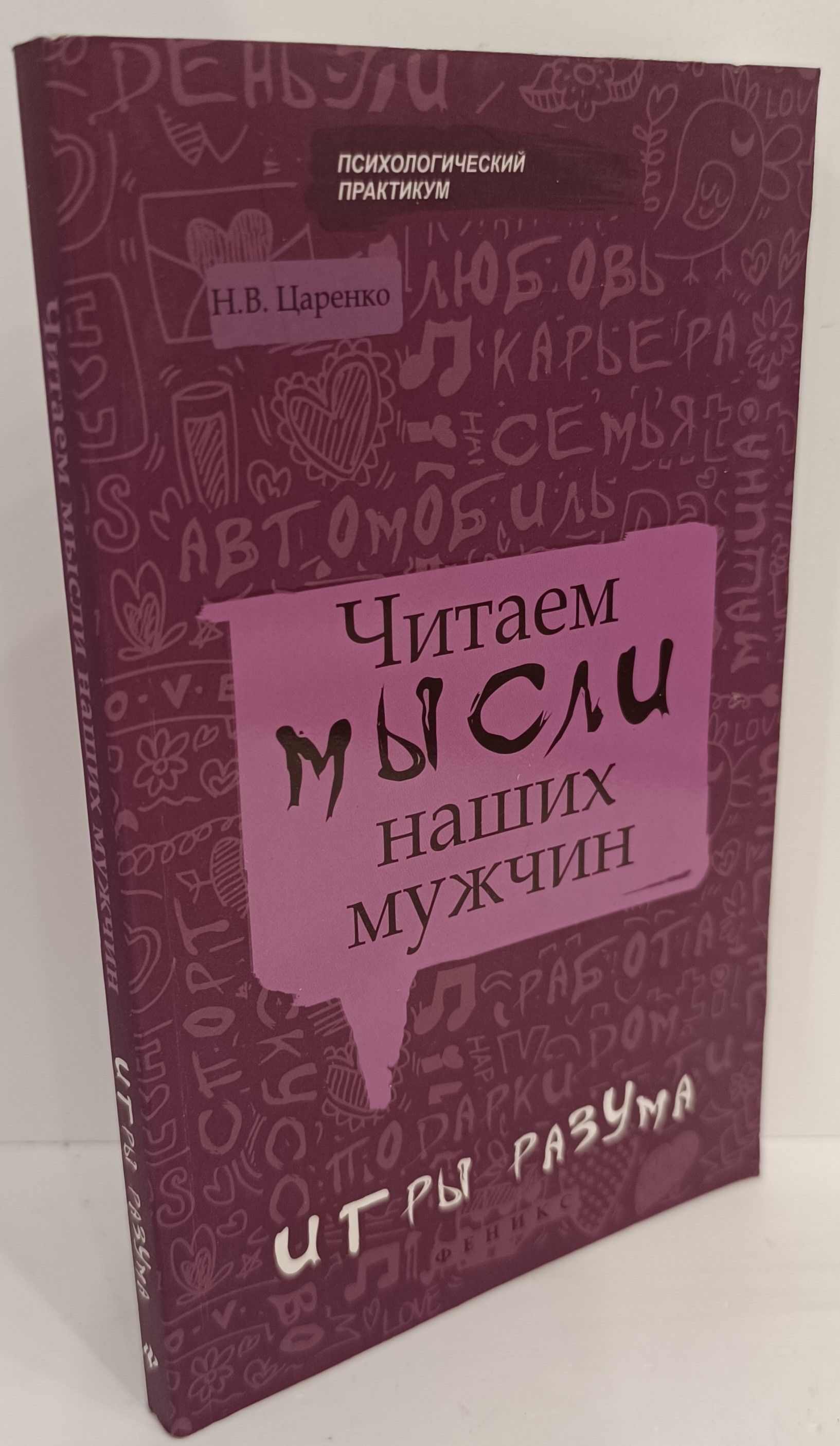 Игры Разума Нэш – купить в интернет-магазине OZON по низкой цене