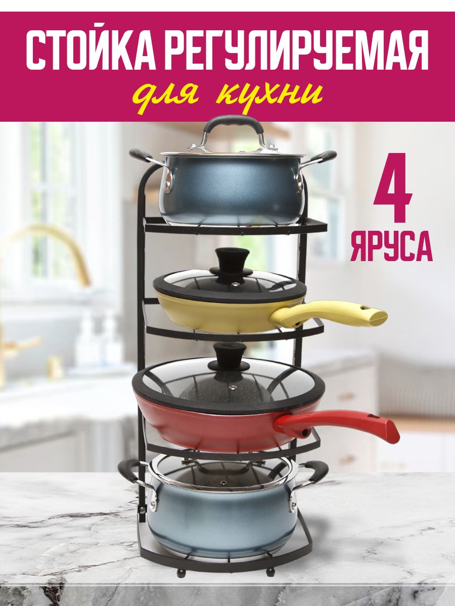 Полка для кухни для крышек, для кухонной утвари PRODUCTION х 25 см х 56 см,  4 шт - купить по выгодной цене в интернет-магазине OZON (1249413104)