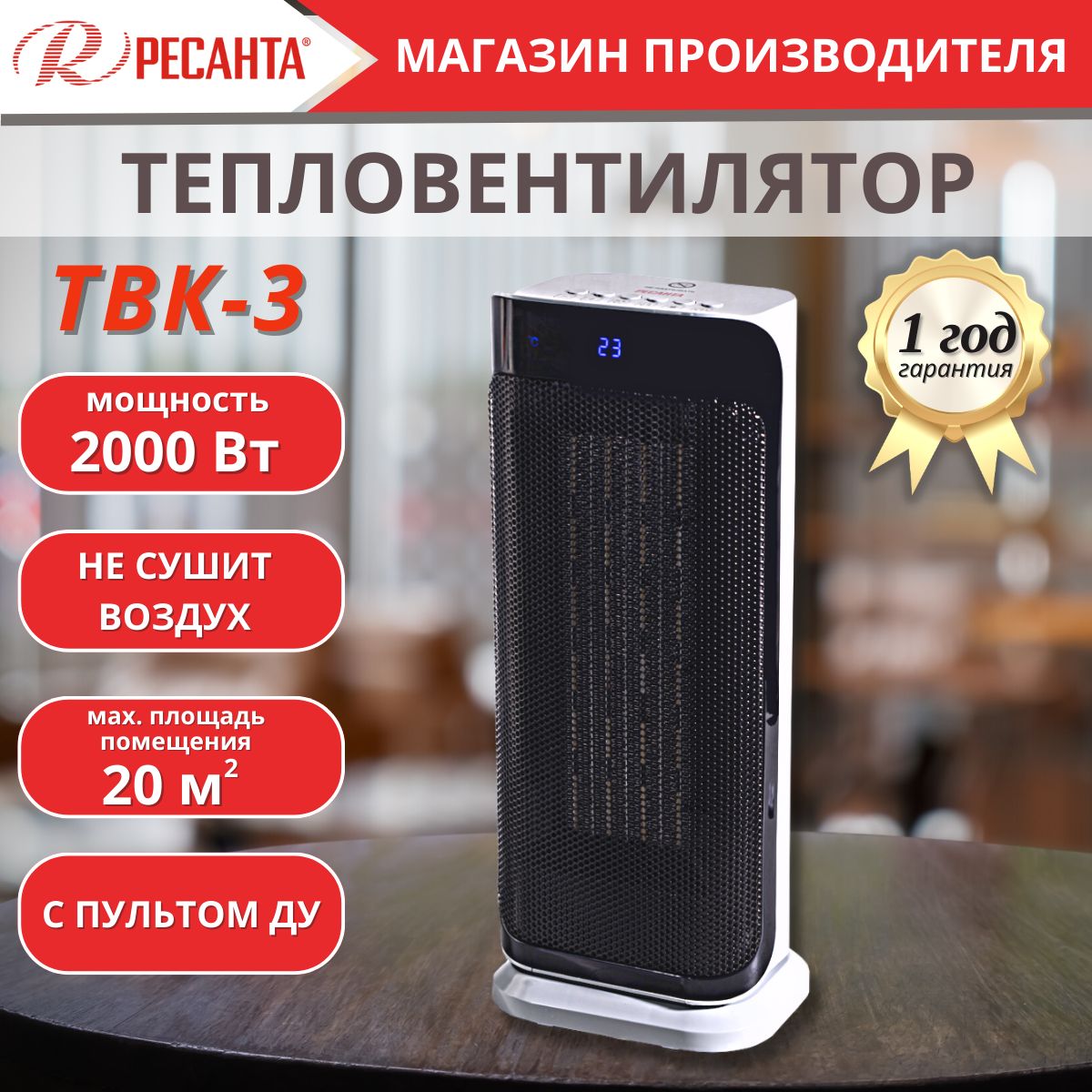 Тепловентилятор твк 3