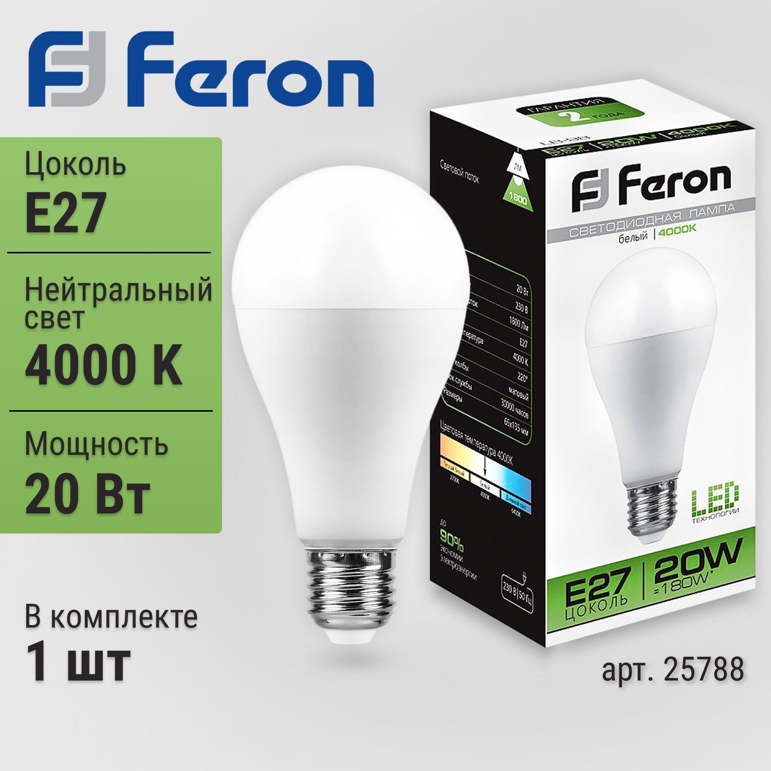 Светодиодная Лампочка Feron E27 Груша 1800 Лм 4000 К - купить в интернет  магазине OZON (1227623624)