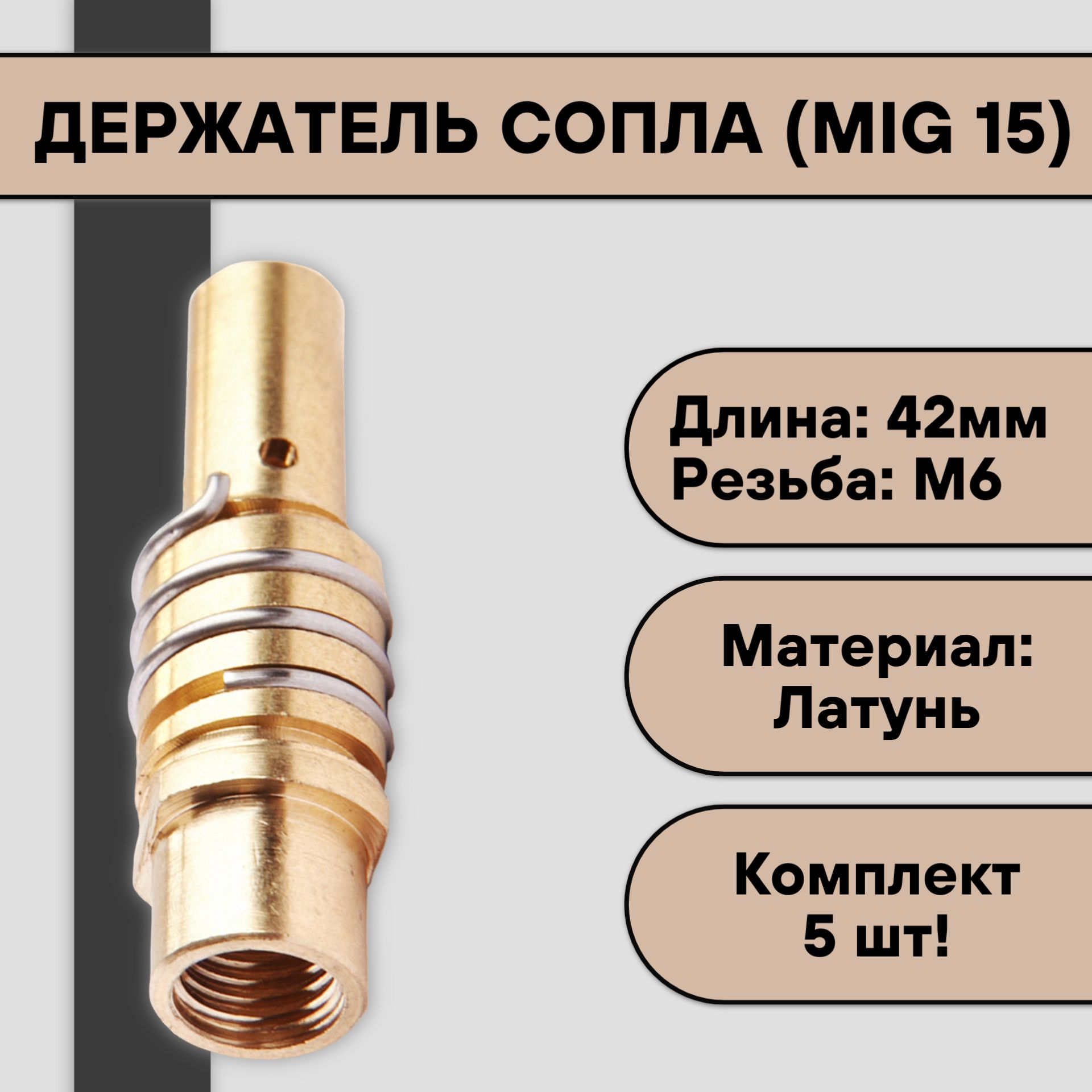 Сопла ms 15. Сопла ms 15