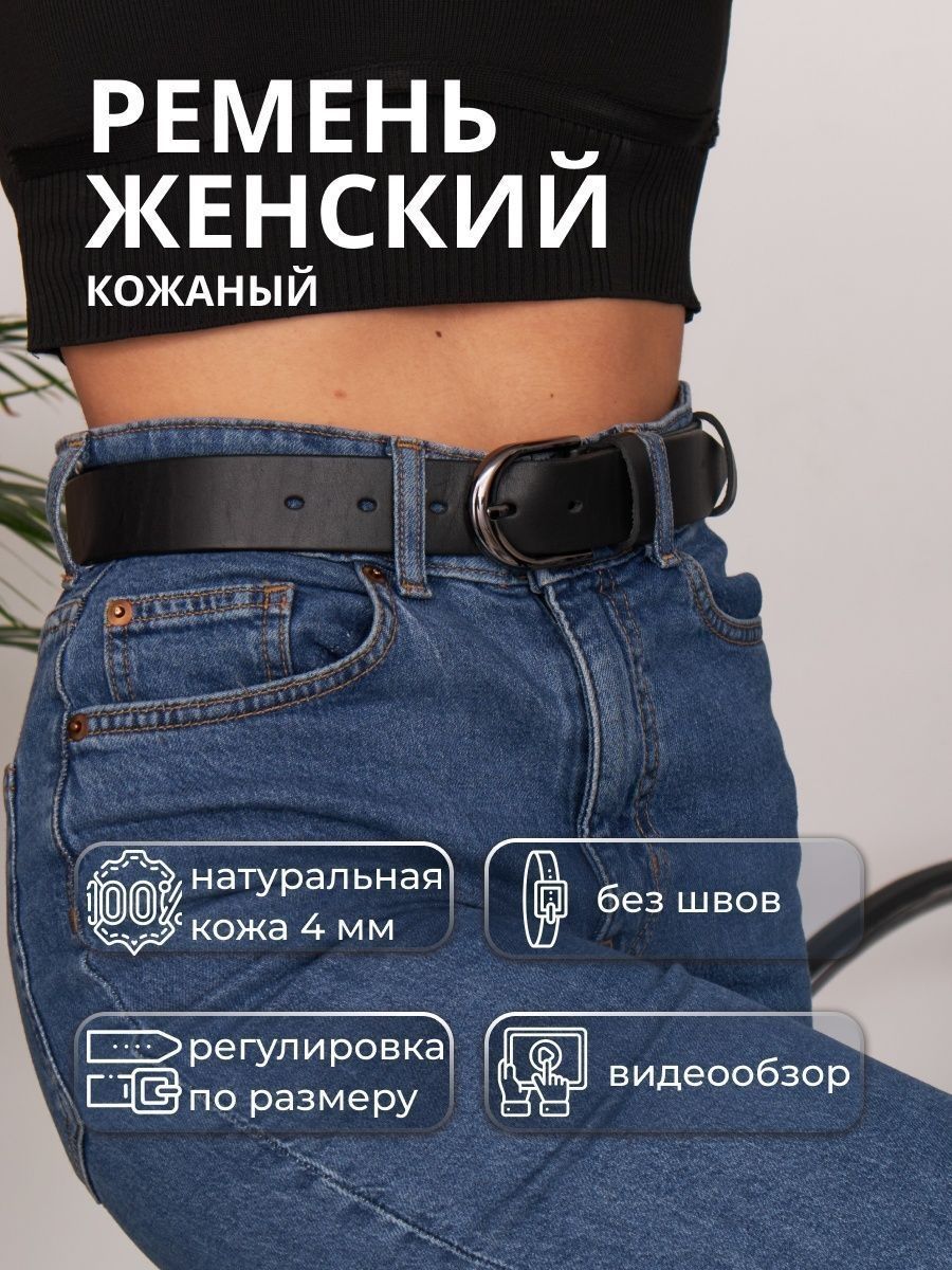 TIMASSI Ремень Натуральная кожа женский купить на OZON по низкой цене (1132986154)