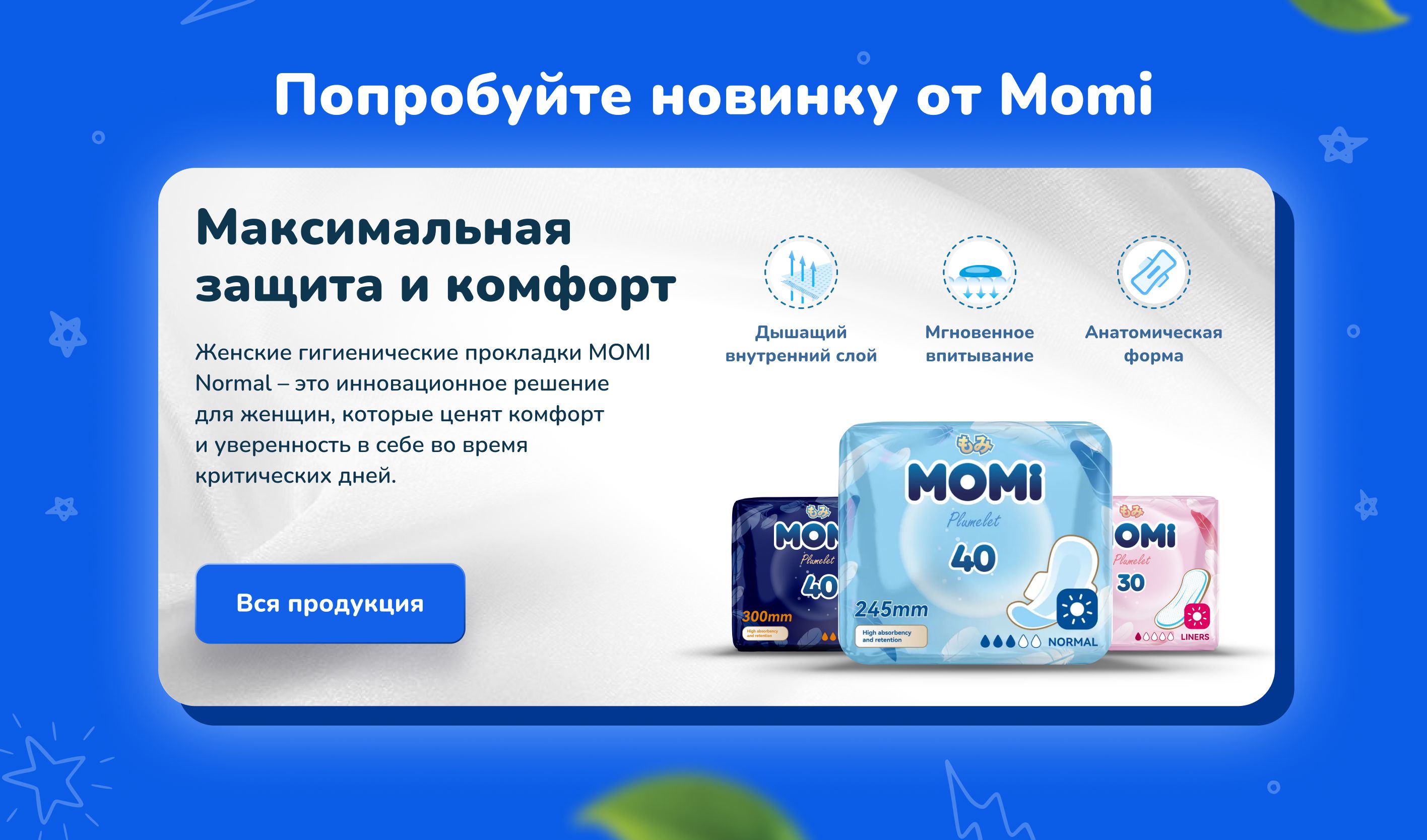 Momi Подгузники трусики детские 9-14 кг размер 4 L 56шт ULTRA CARE MEG(图5)
