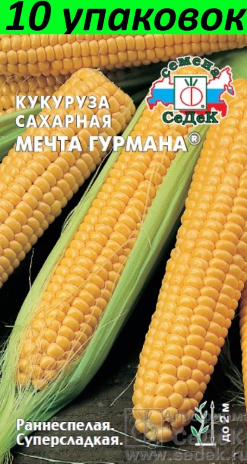 Семена Седек Купить В Спб