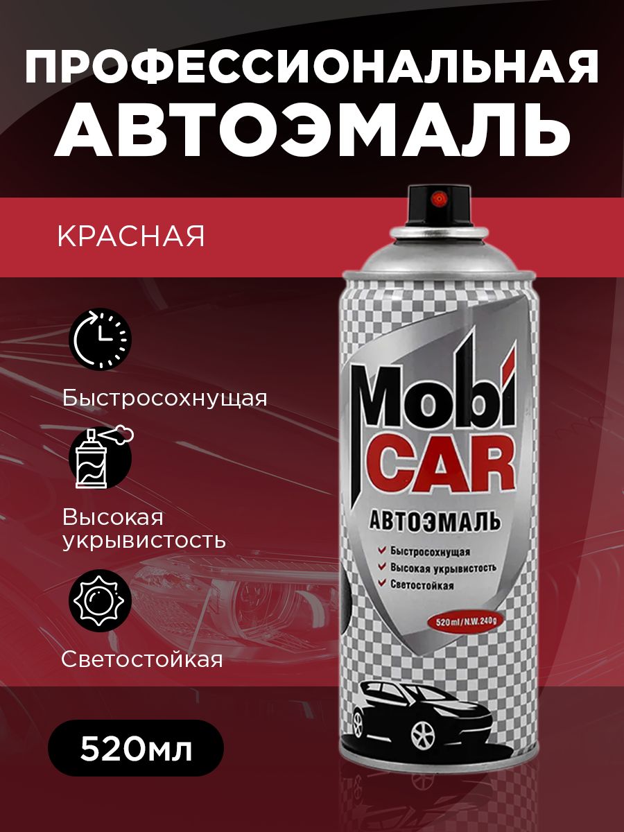 Аэрозольная автоэмаль , 520 мл, 1015 красная