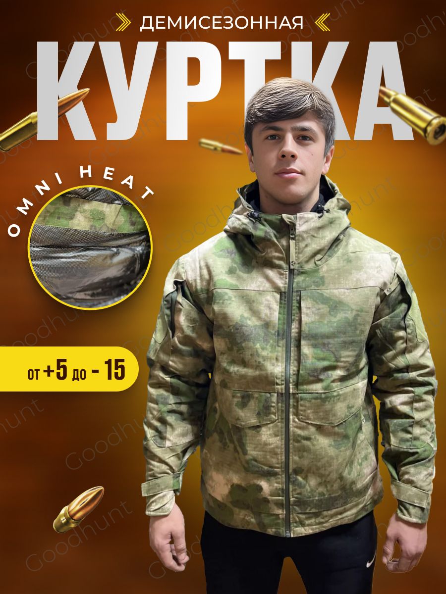 Куртка Goodhunt Охота и рыбалка